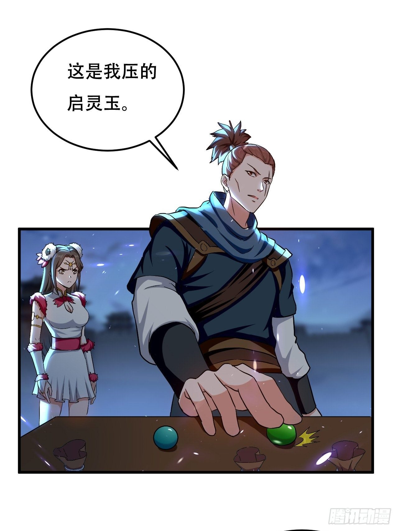 《异界超级赘婿》暴打装杯怪 第1页