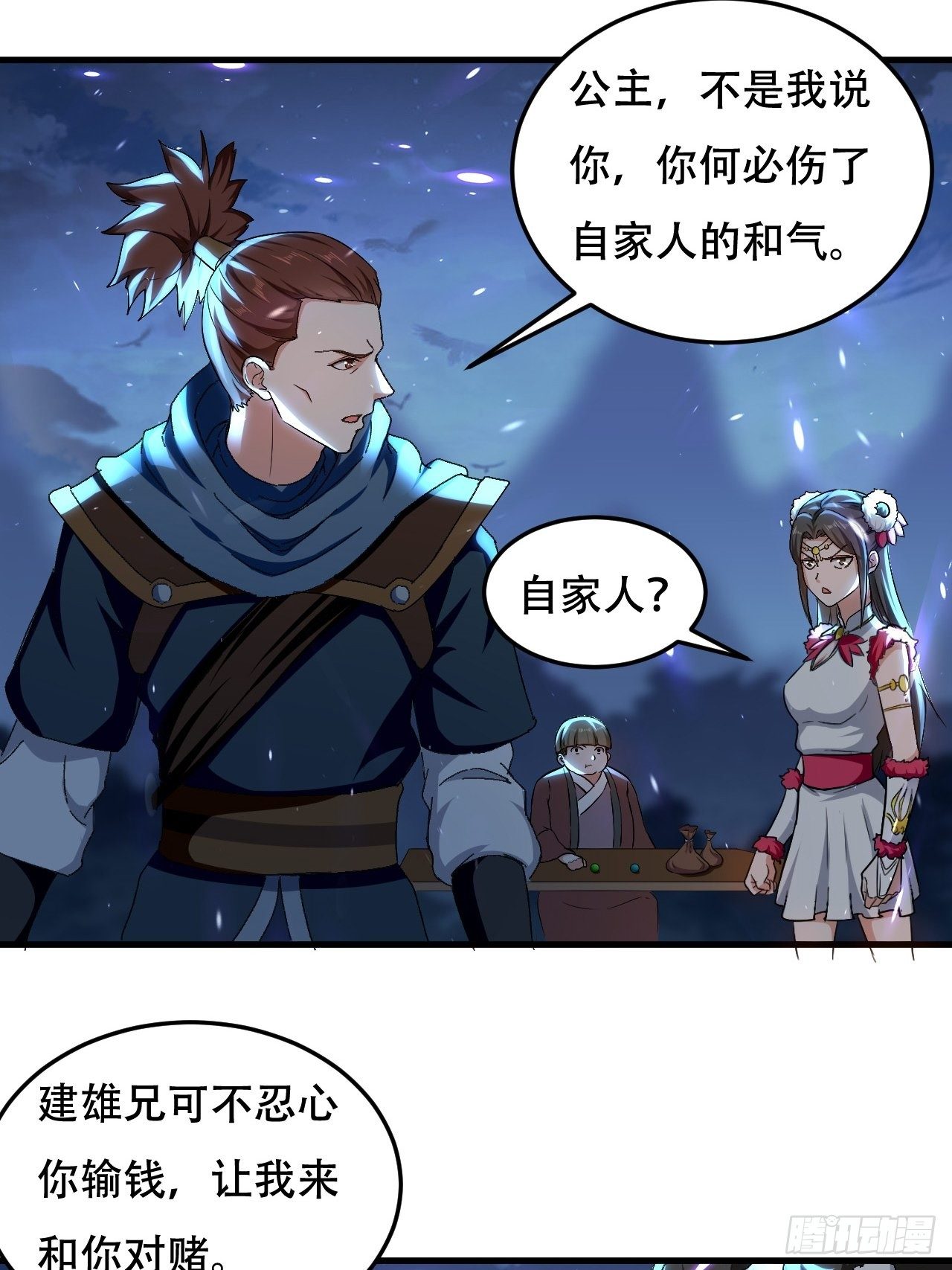 《异界超级赘婿》暴打装杯怪 第2页