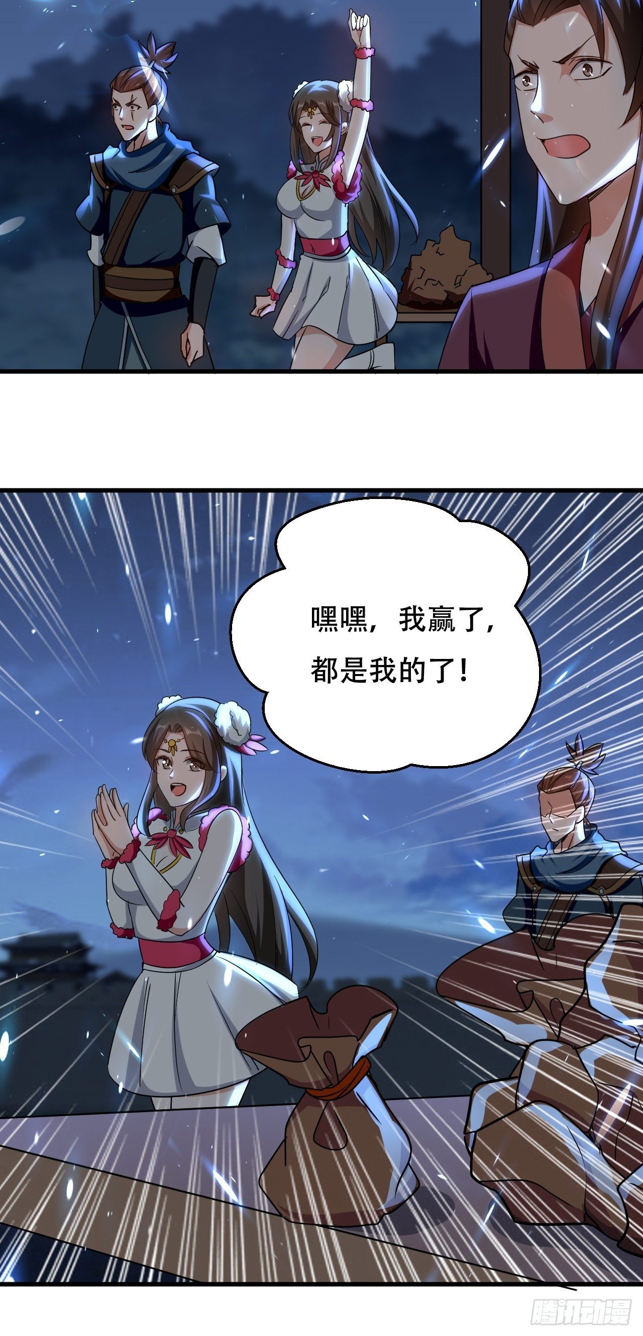 《异界超级赘婿》暴打装杯怪 第37页