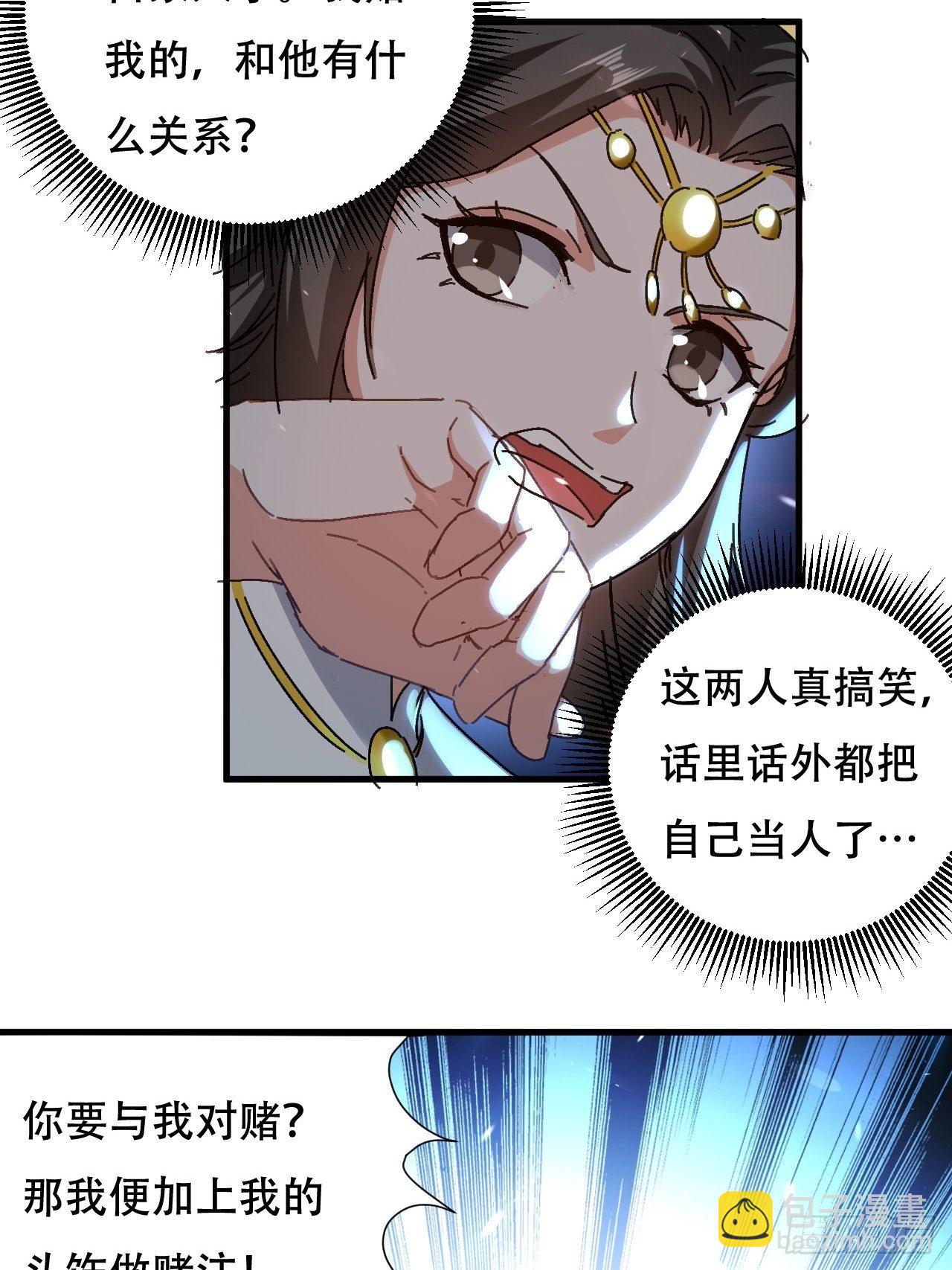《异界超级赘婿》暴打装杯怪 第7页