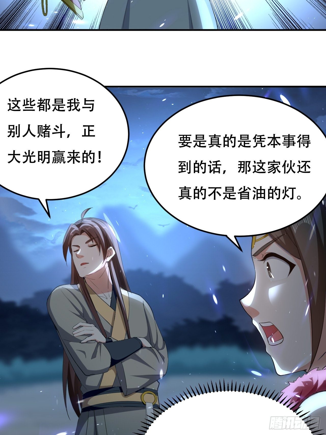 《异界超级赘婿》赌斗 第10页