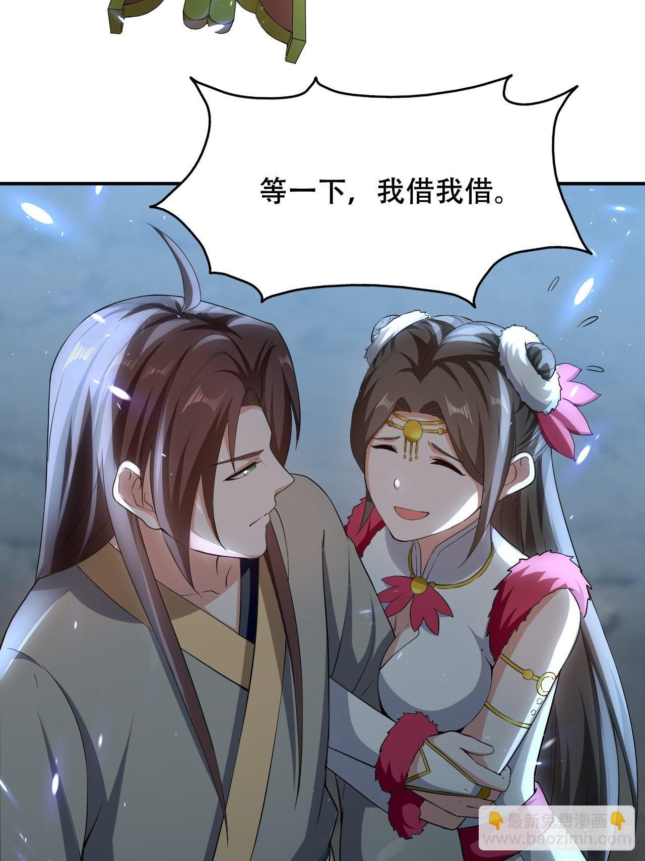 《异界超级赘婿》赌斗 第12页