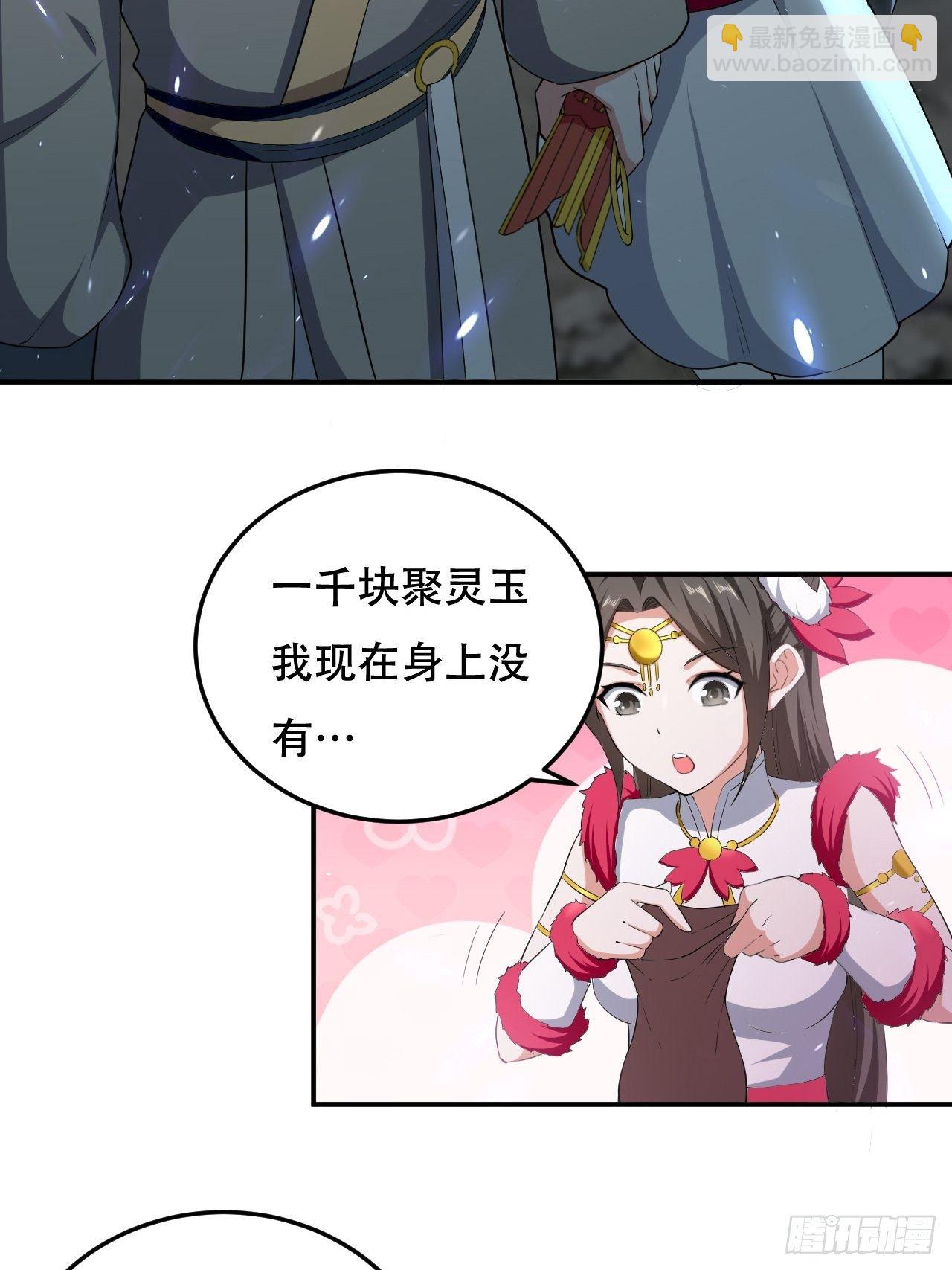 《异界超级赘婿》赌斗 第13页