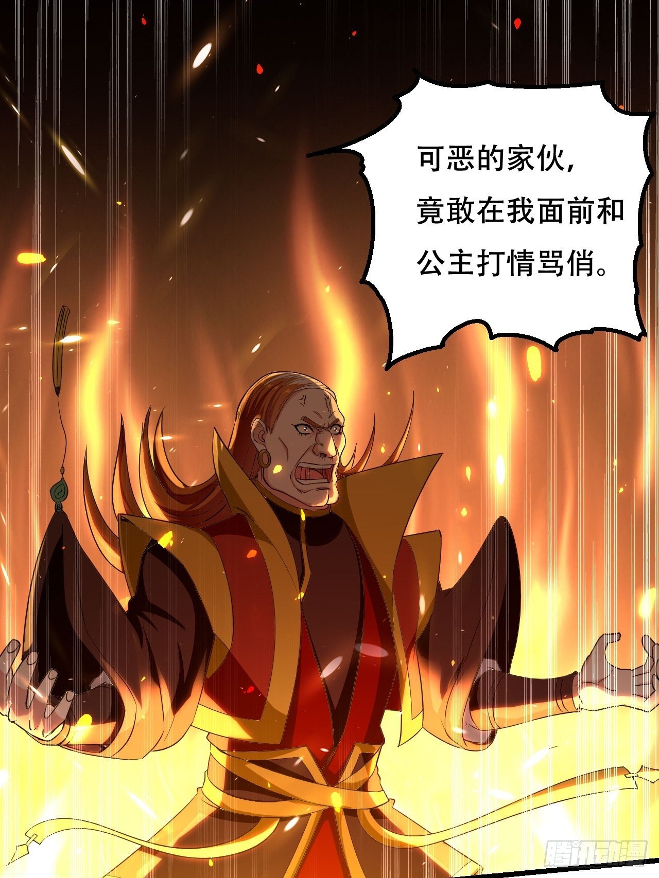 《异界超级赘婿》赌斗 第19页