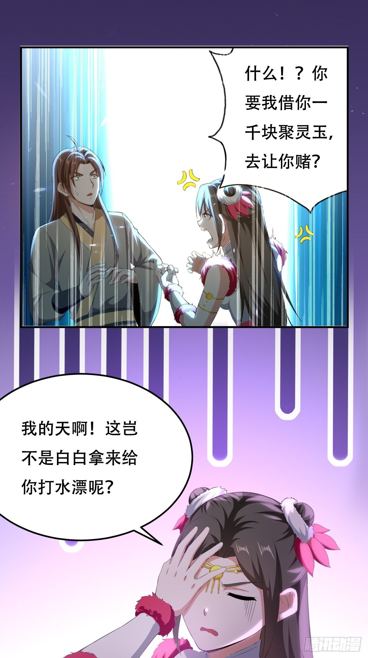 《异界超级赘婿》赌斗 第1页