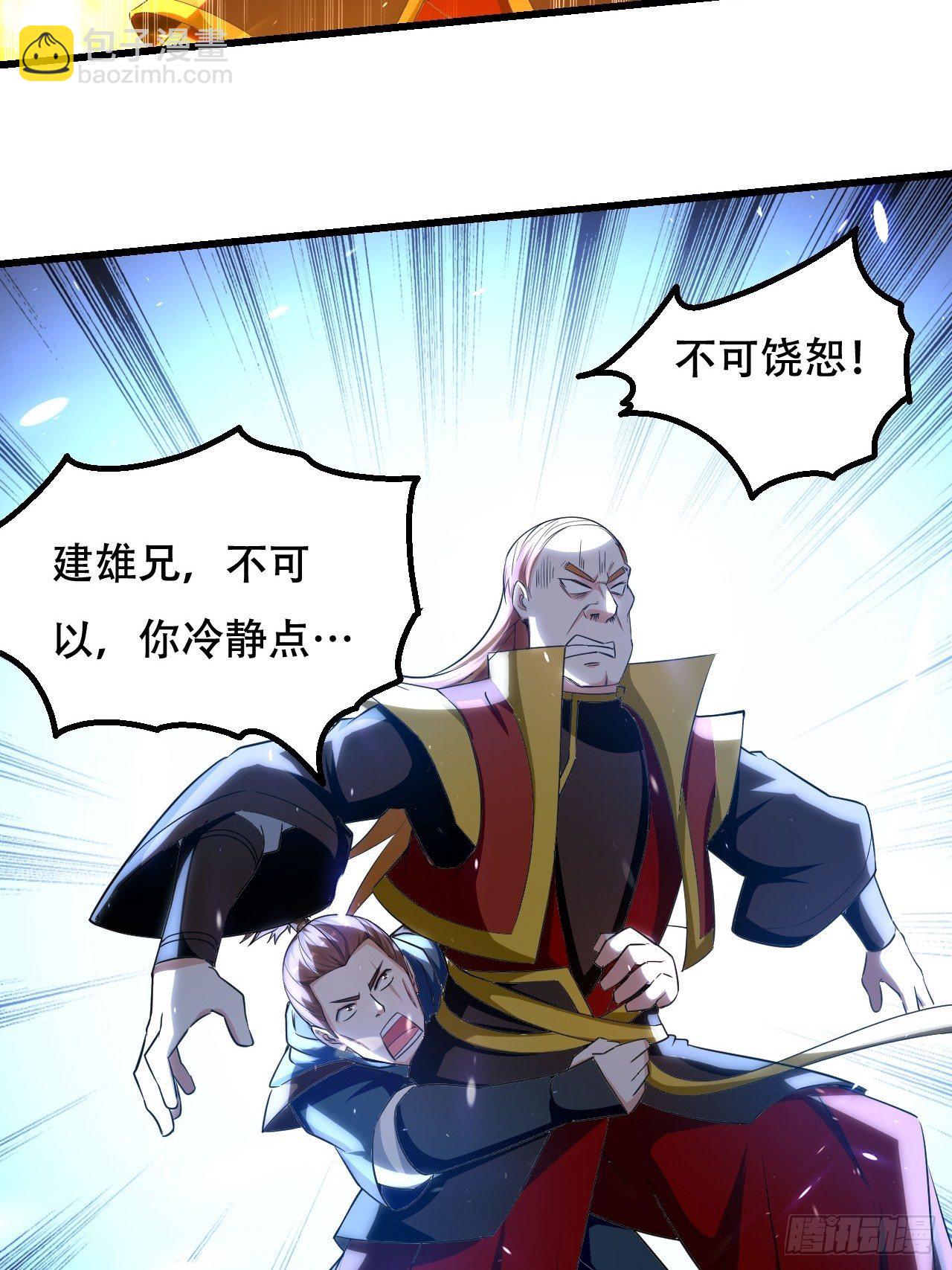 《异界超级赘婿》赌斗 第20页