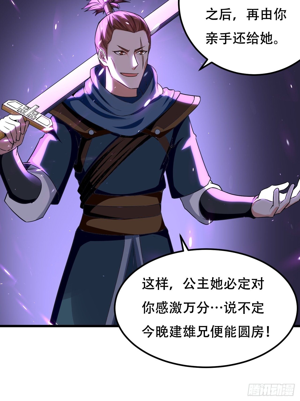 《异界超级赘婿》赌斗 第23页