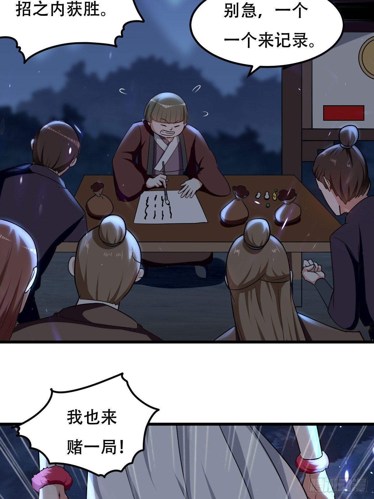 《异界超级赘婿》赌斗 第28页