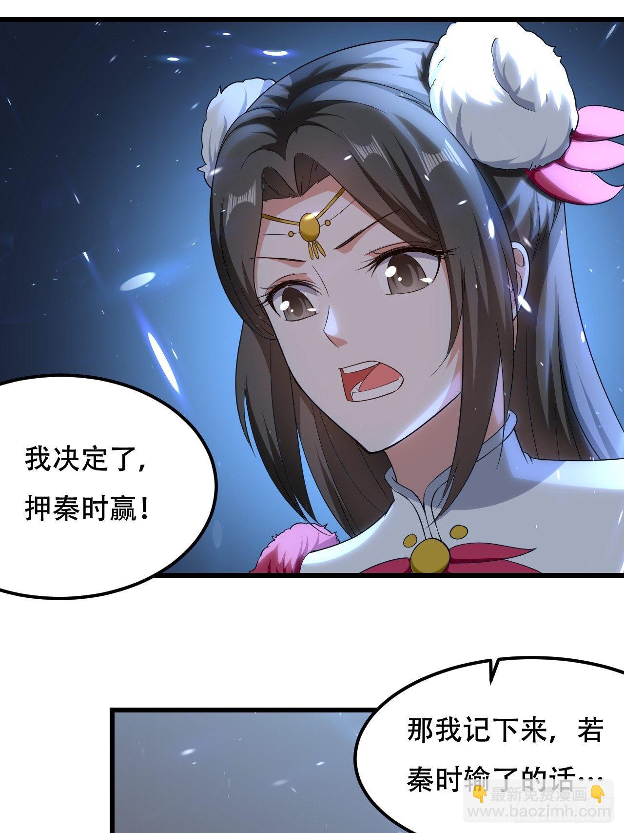 《异界超级赘婿》赌斗 第35页