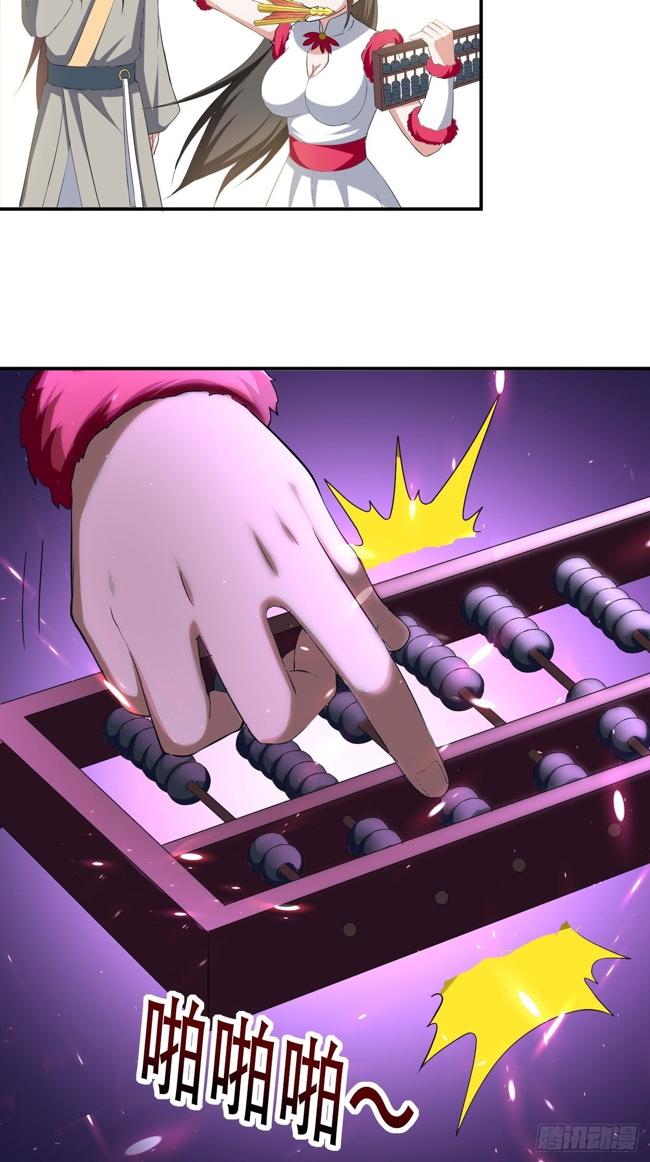 《异界超级赘婿》赌斗 第4页