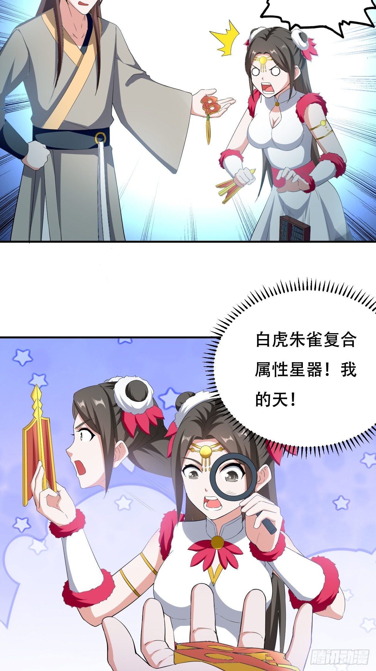 《异界超级赘婿》赌斗 第6页