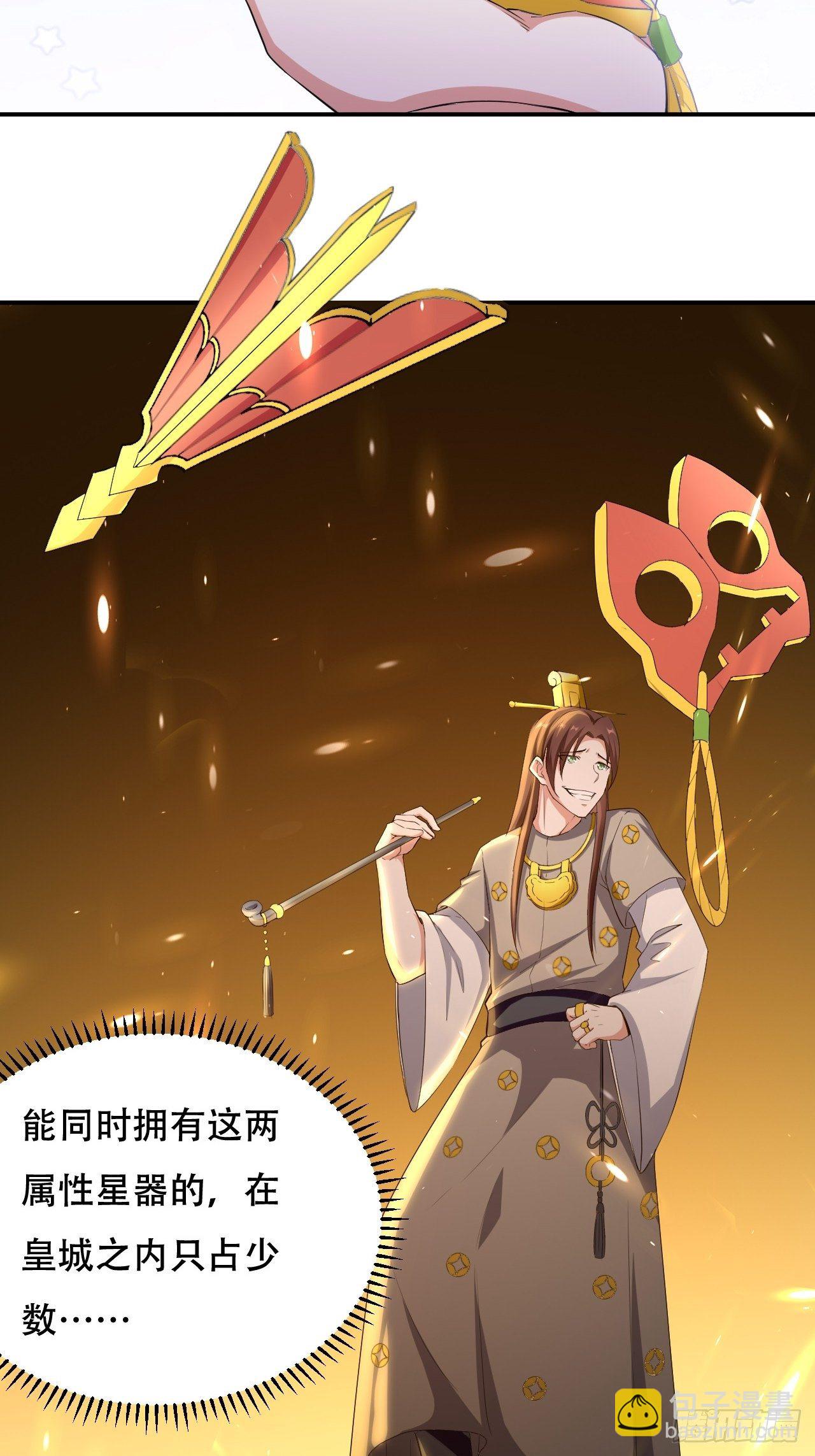《异界超级赘婿》赌斗 第7页