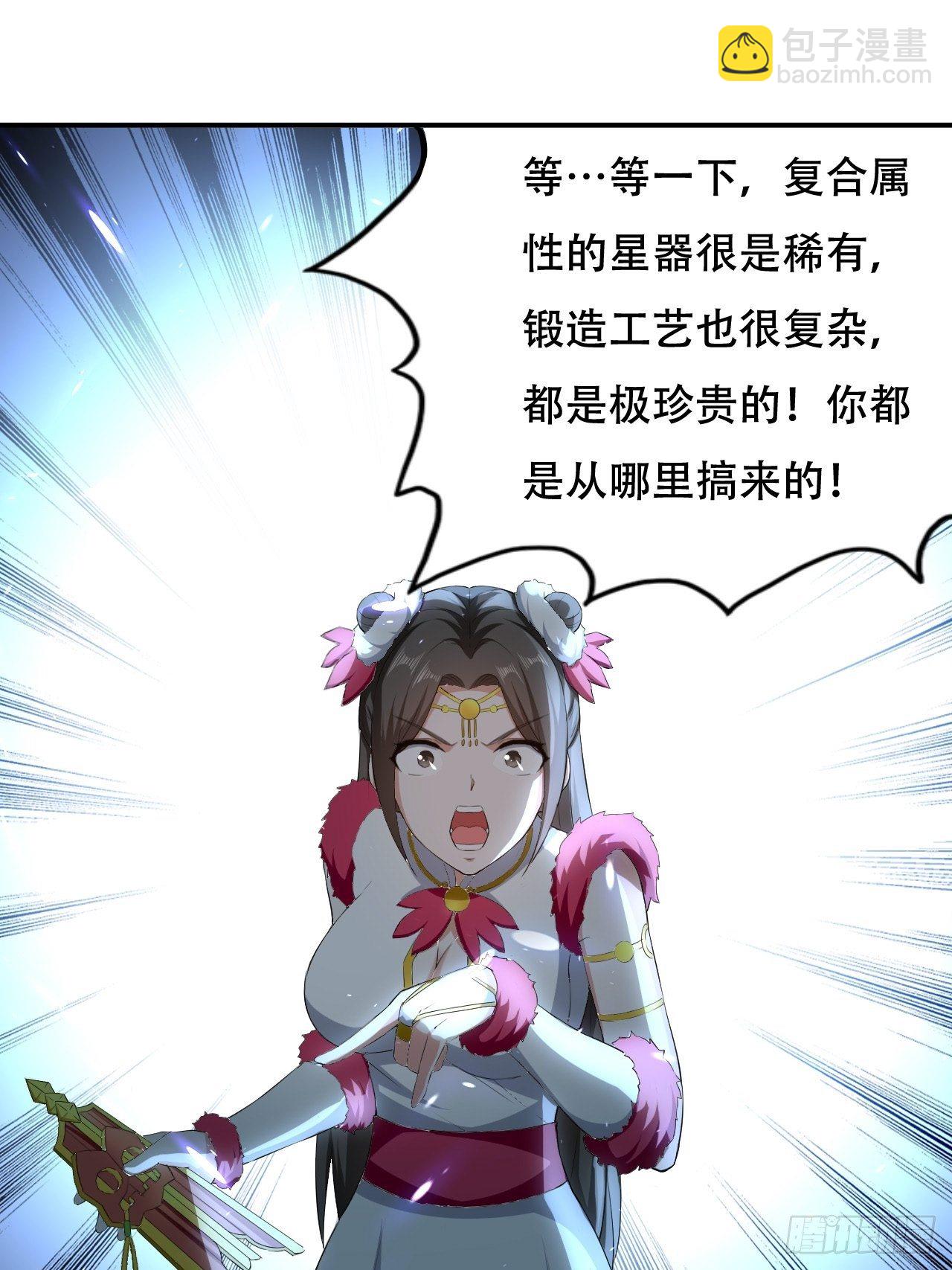 《异界超级赘婿》赌斗 第9页