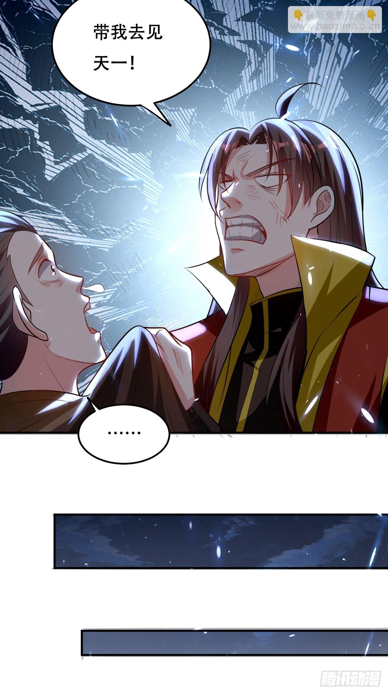 《异界超级赘婿》强夺玉剑 第17页