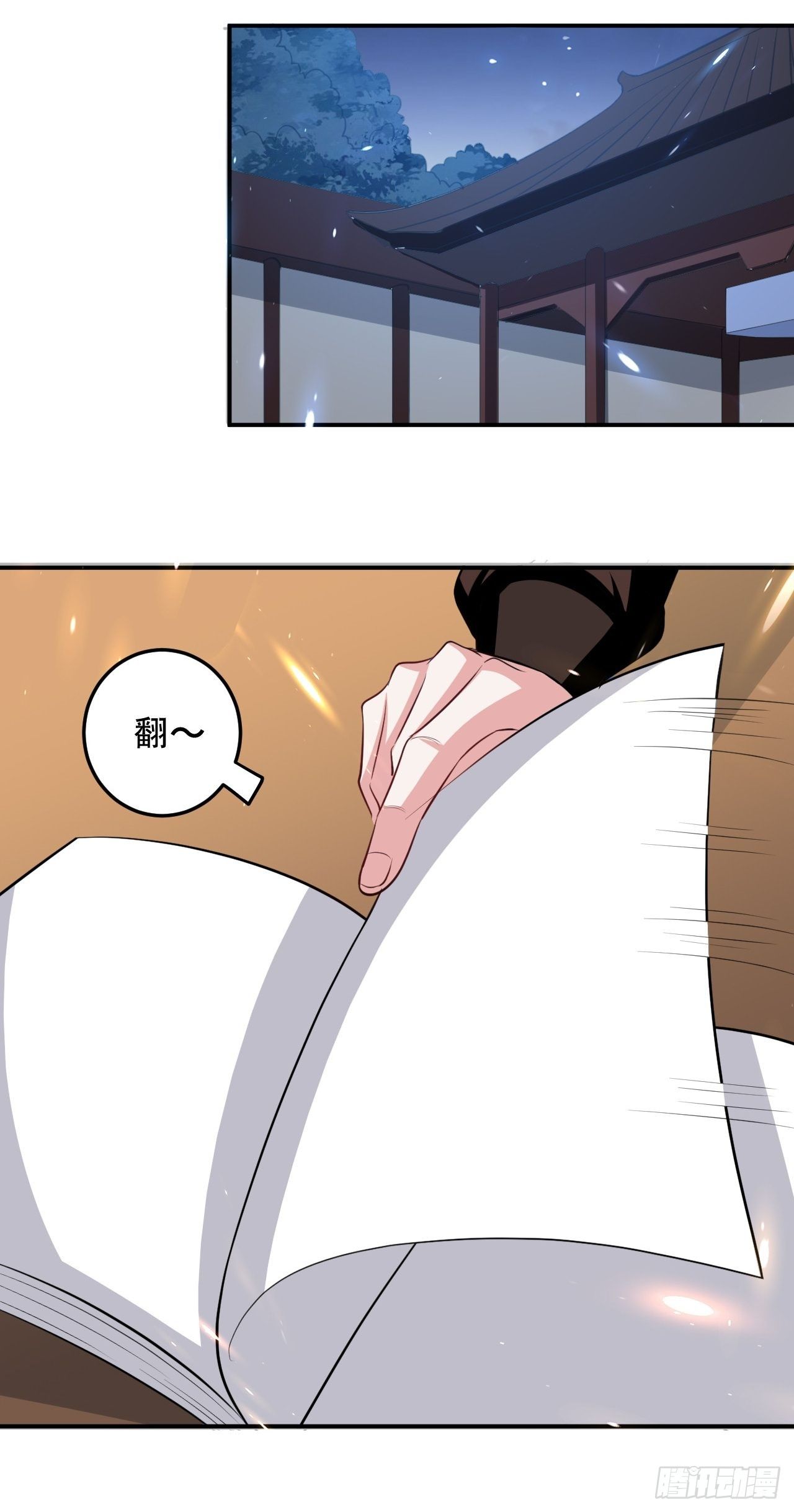 《异界超级赘婿》强夺玉剑 第18页