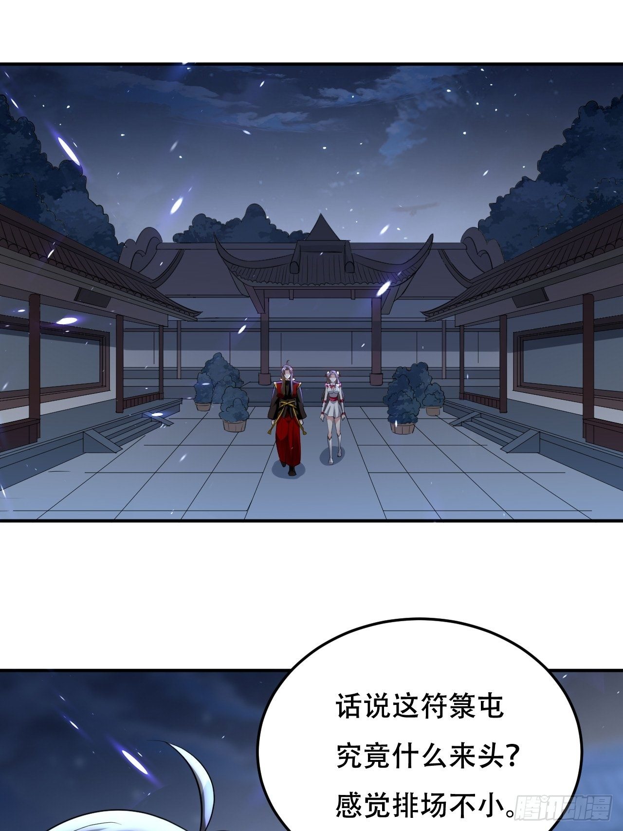 《异界超级赘婿》强夺玉剑 第1页