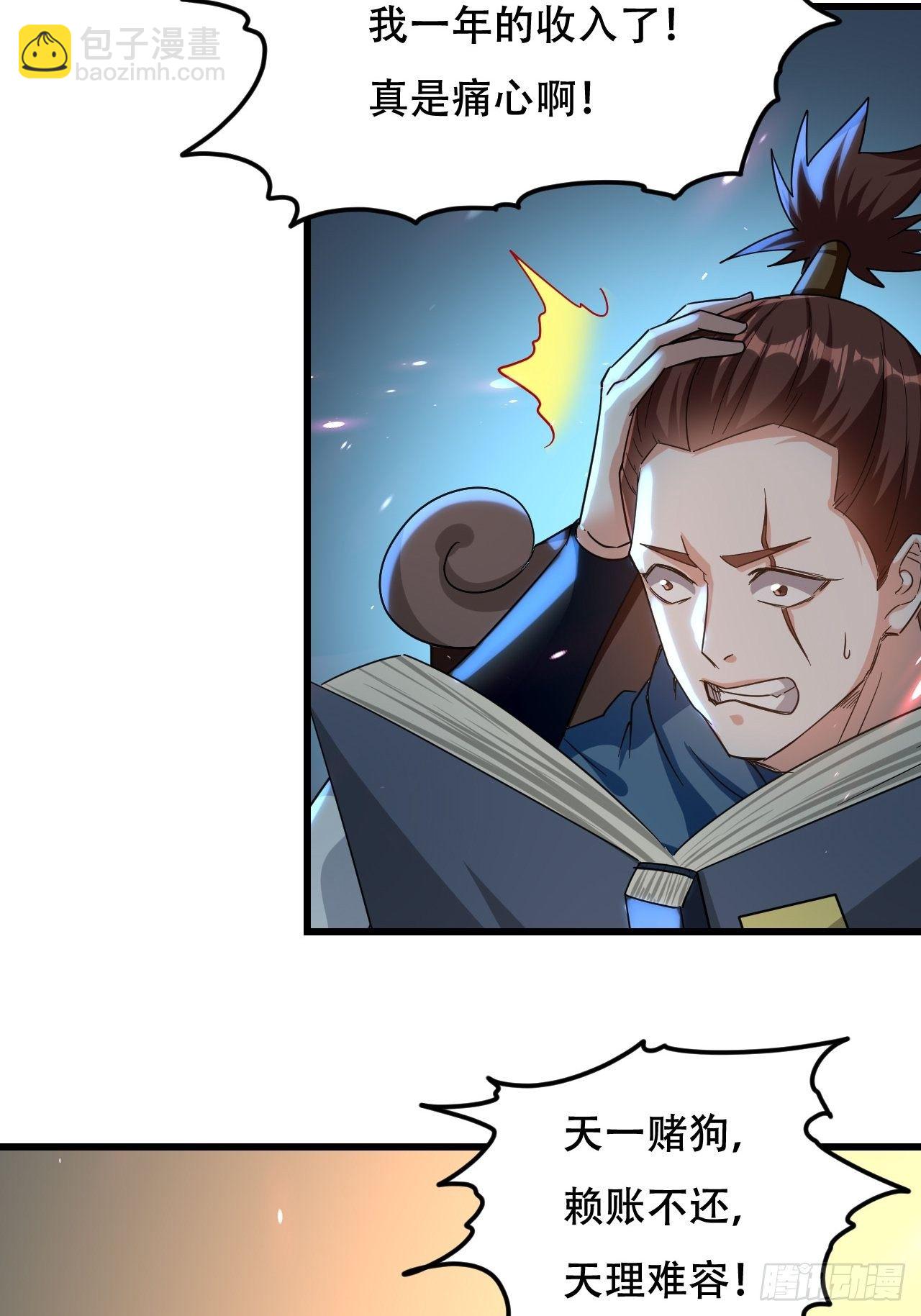 《异界超级赘婿》强夺玉剑 第20页