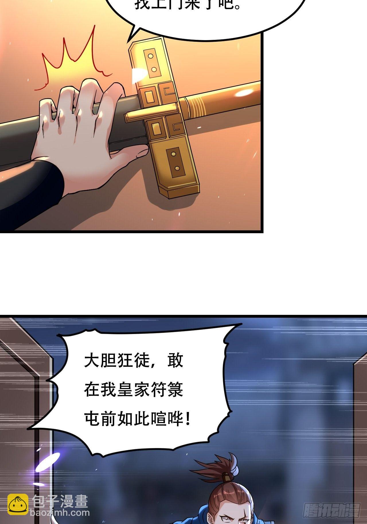《异界超级赘婿》强夺玉剑 第22页