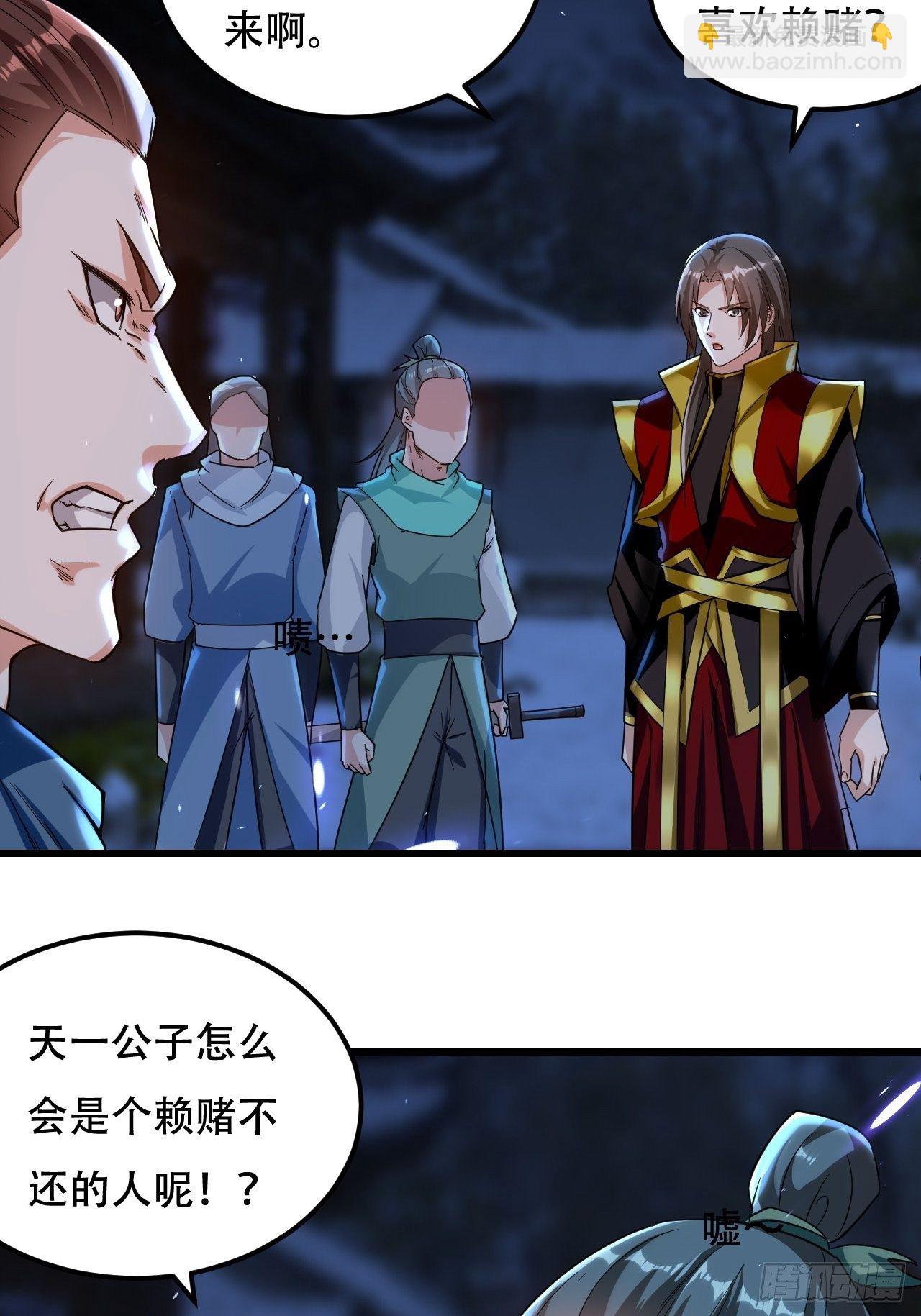 《异界超级赘婿》强夺玉剑 第24页