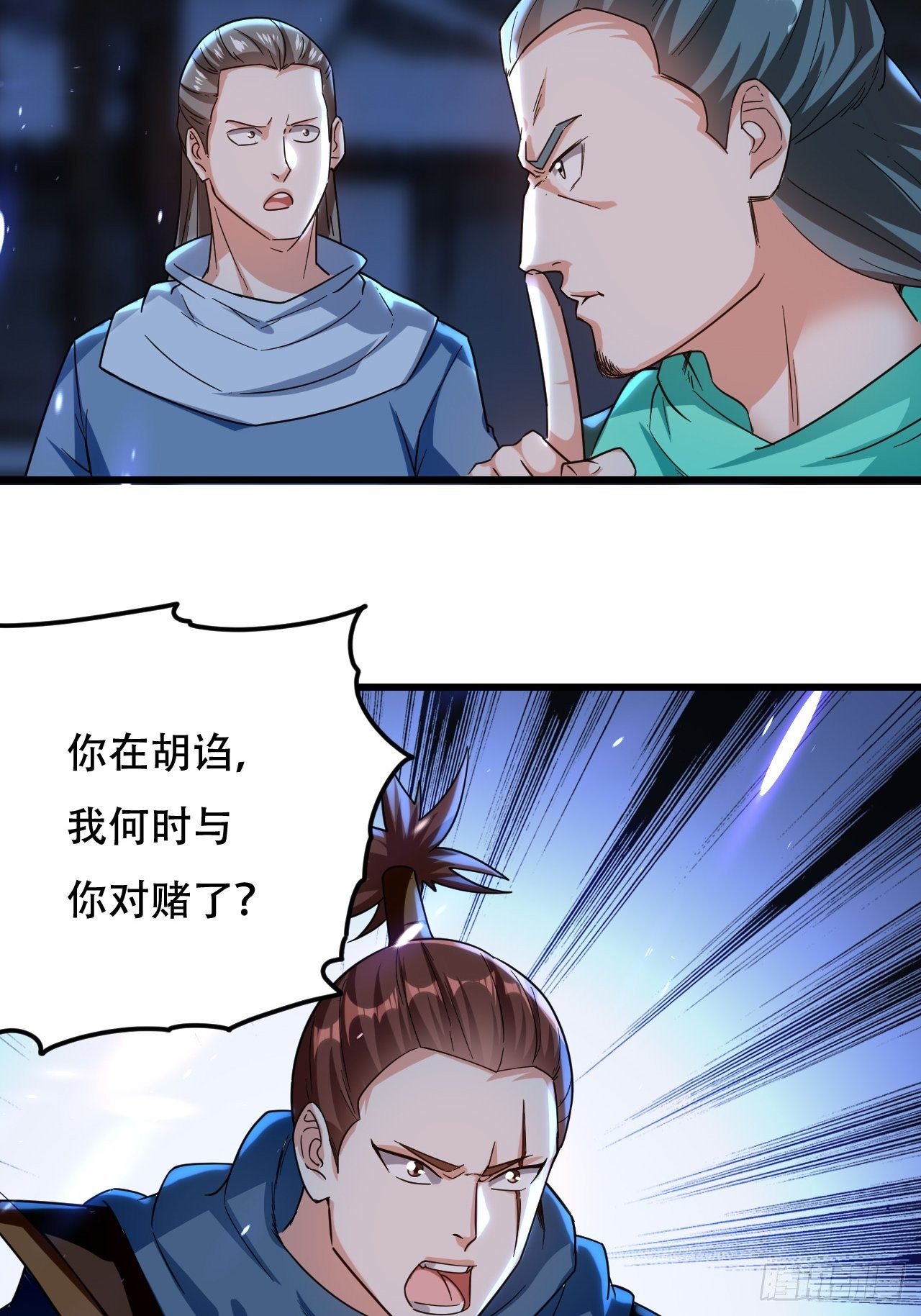 《异界超级赘婿》强夺玉剑 第25页