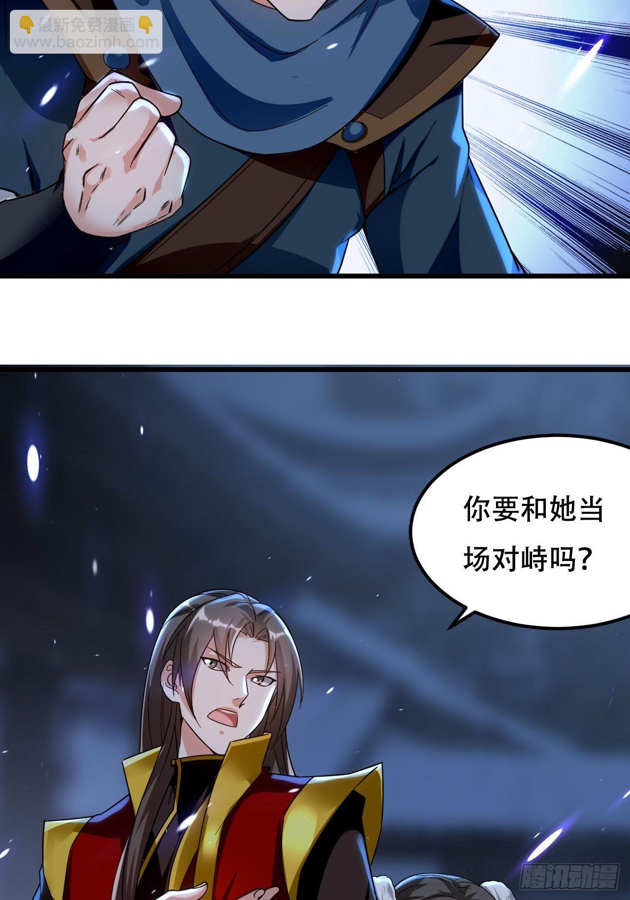 《异界超级赘婿》强夺玉剑 第26页