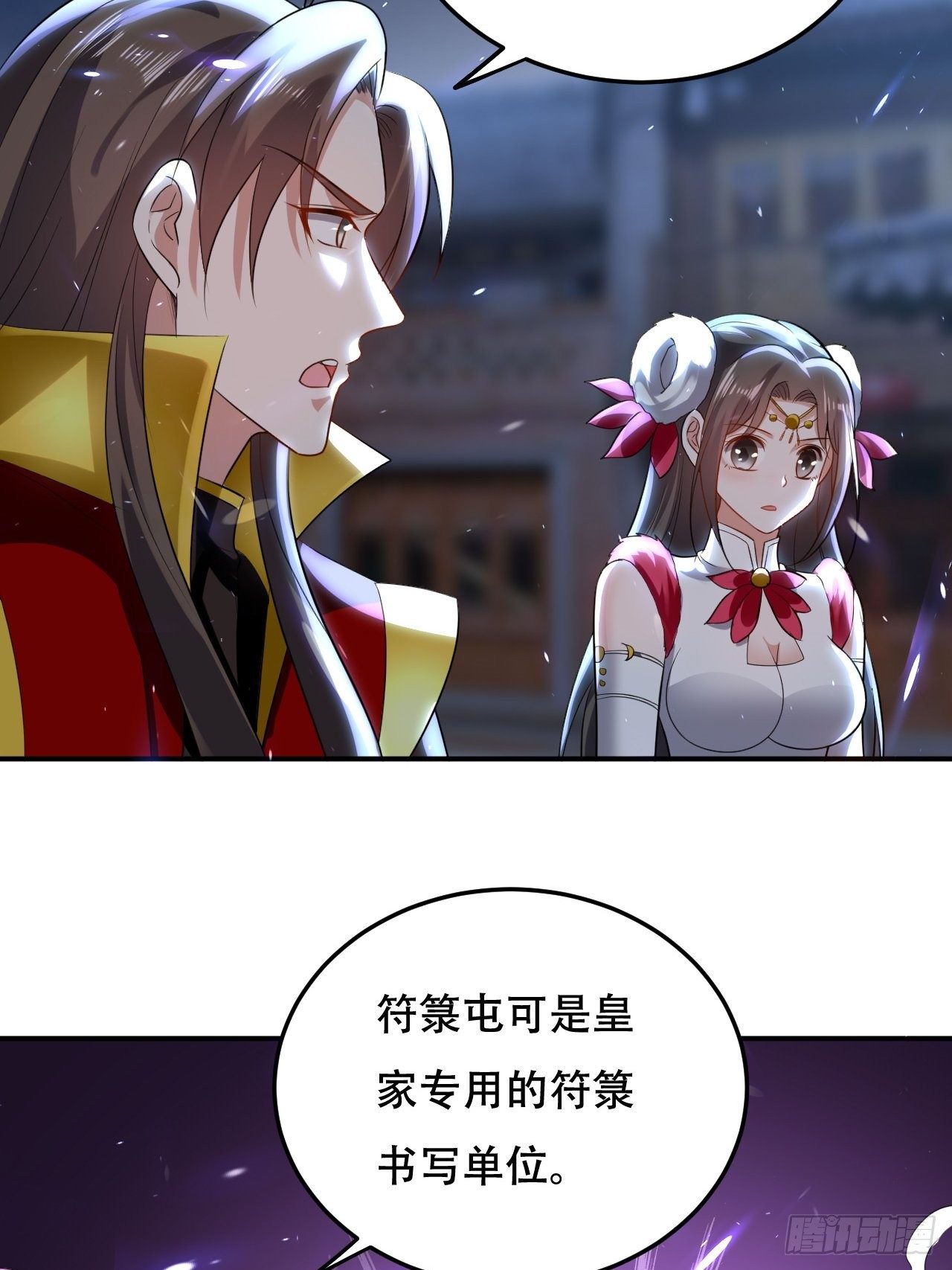 《异界超级赘婿》强夺玉剑 第2页