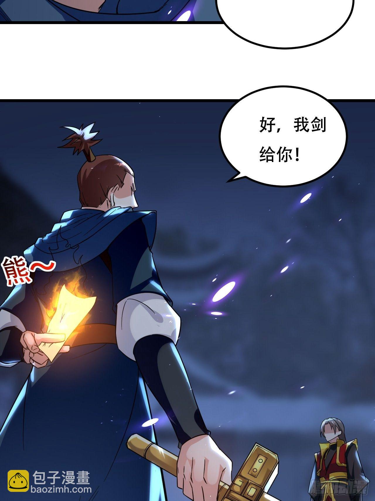 《异界超级赘婿》强夺玉剑 第35页