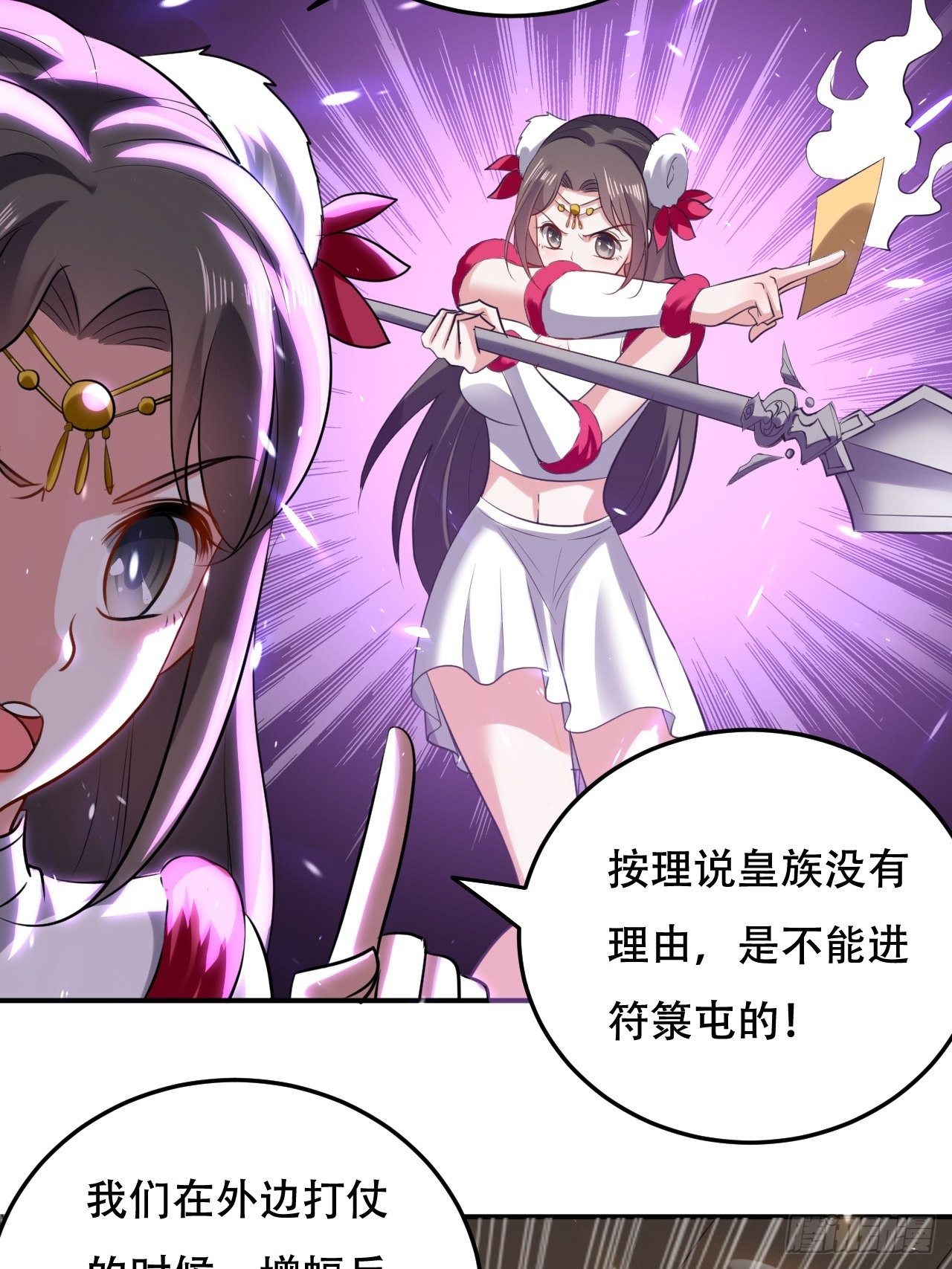 《异界超级赘婿》强夺玉剑 第3页