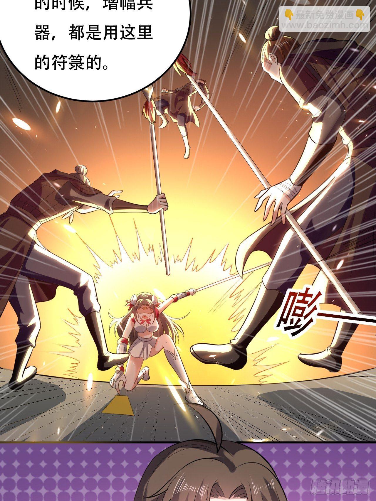 《异界超级赘婿》强夺玉剑 第4页