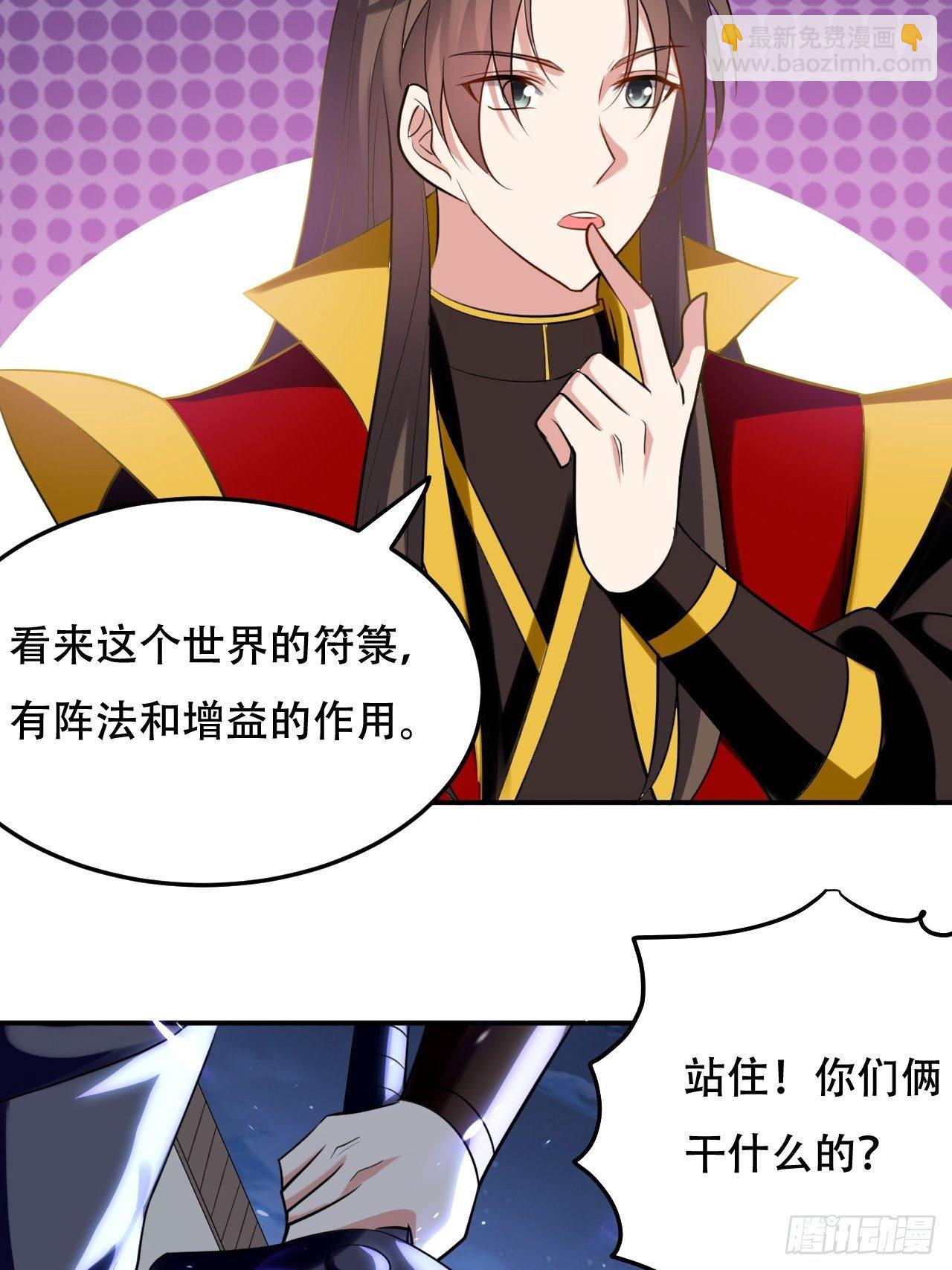 《异界超级赘婿》强夺玉剑 第5页