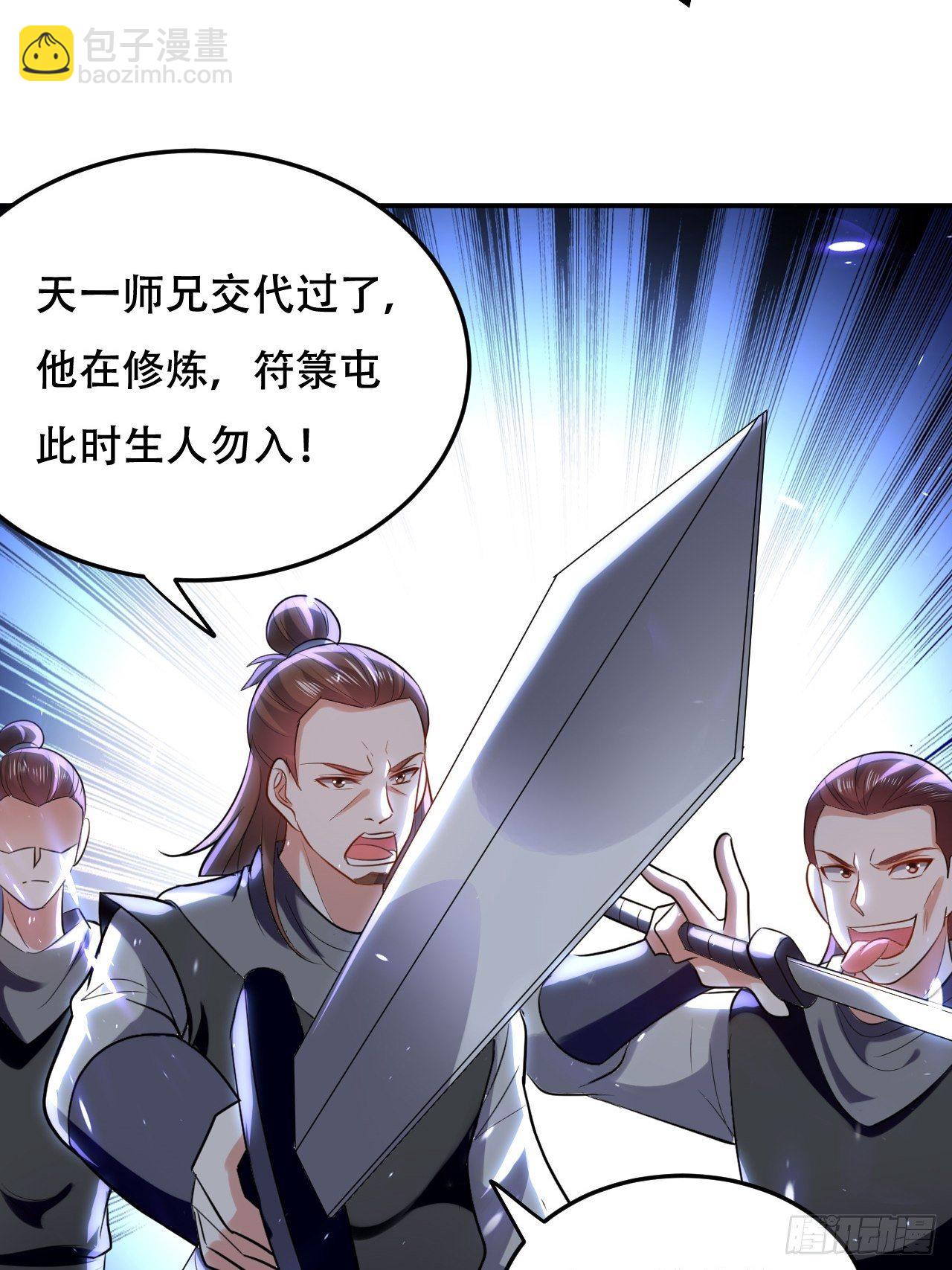 《异界超级赘婿》强夺玉剑 第7页