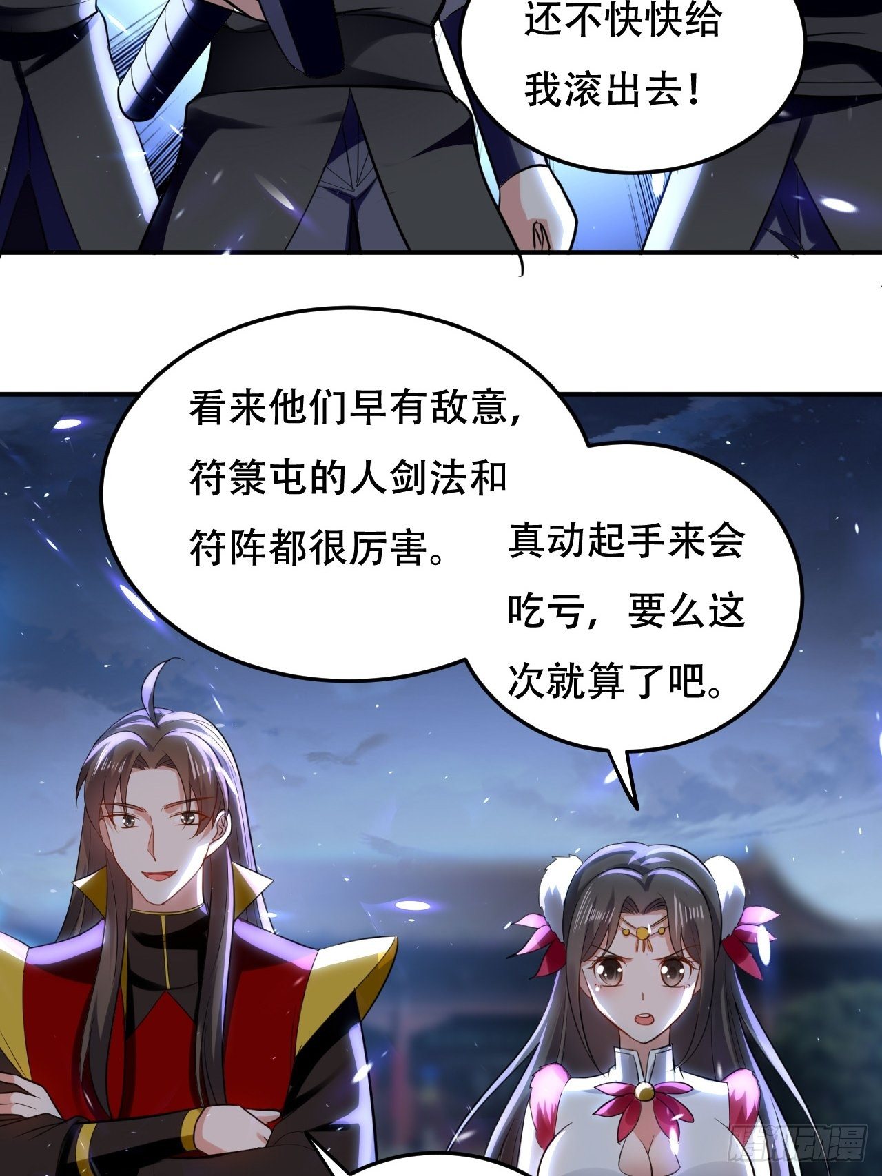 《异界超级赘婿》强夺玉剑 第8页