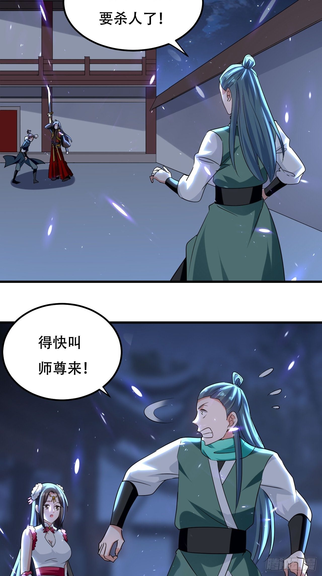 《异界超级赘婿》哈撒ki 第34页