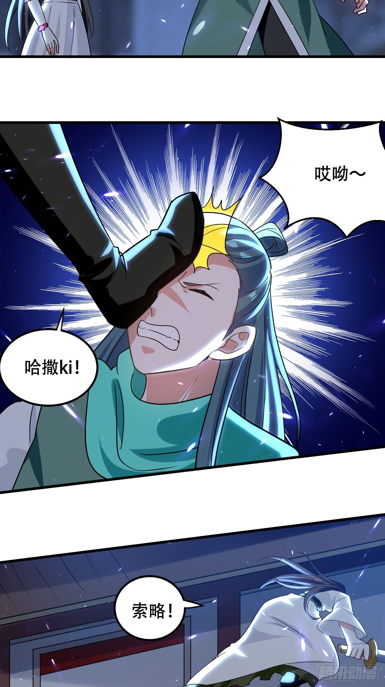 《异界超级赘婿》哈撒ki 第35页