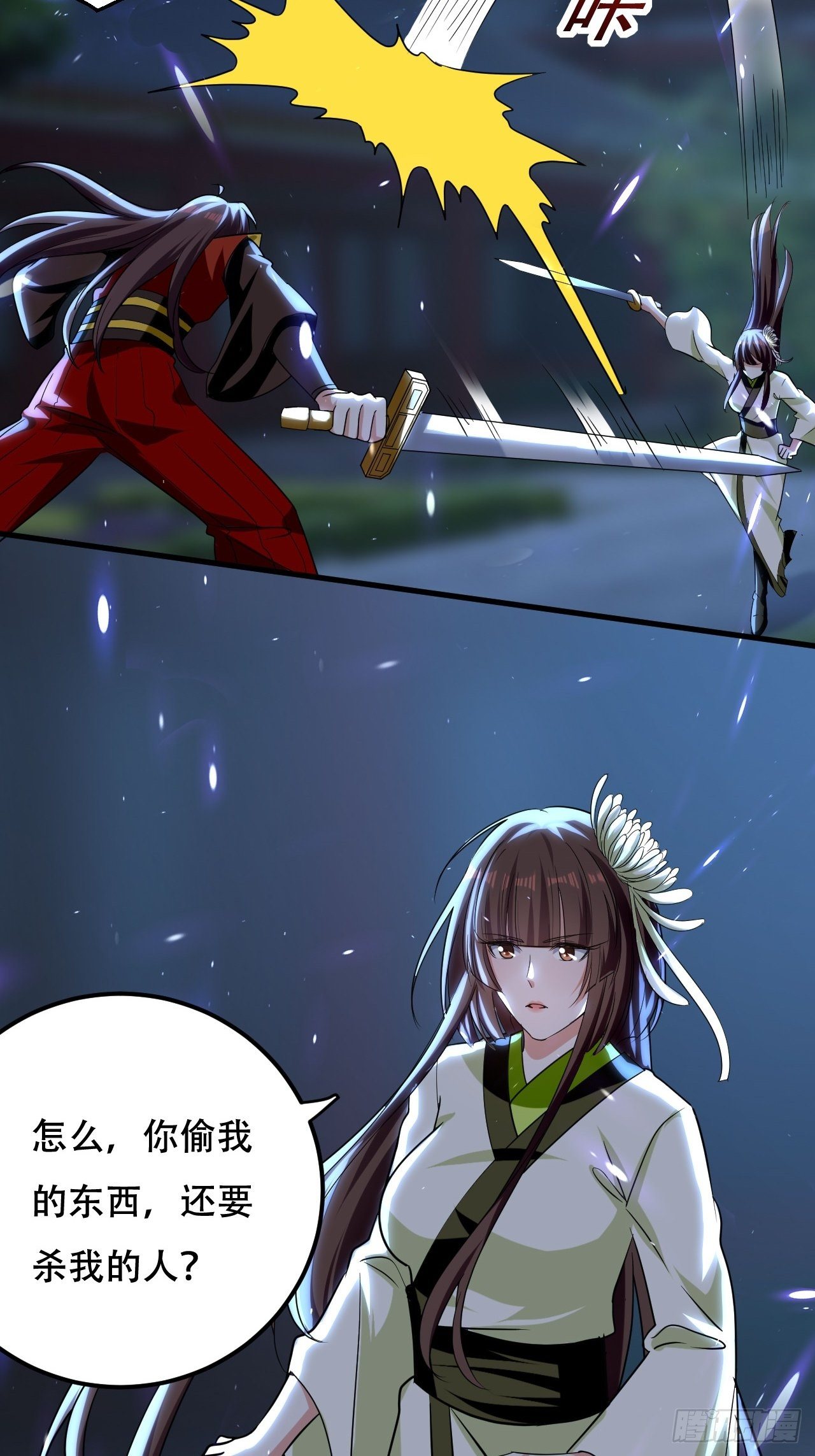 《异界超级赘婿》哈撒ki 第38页
