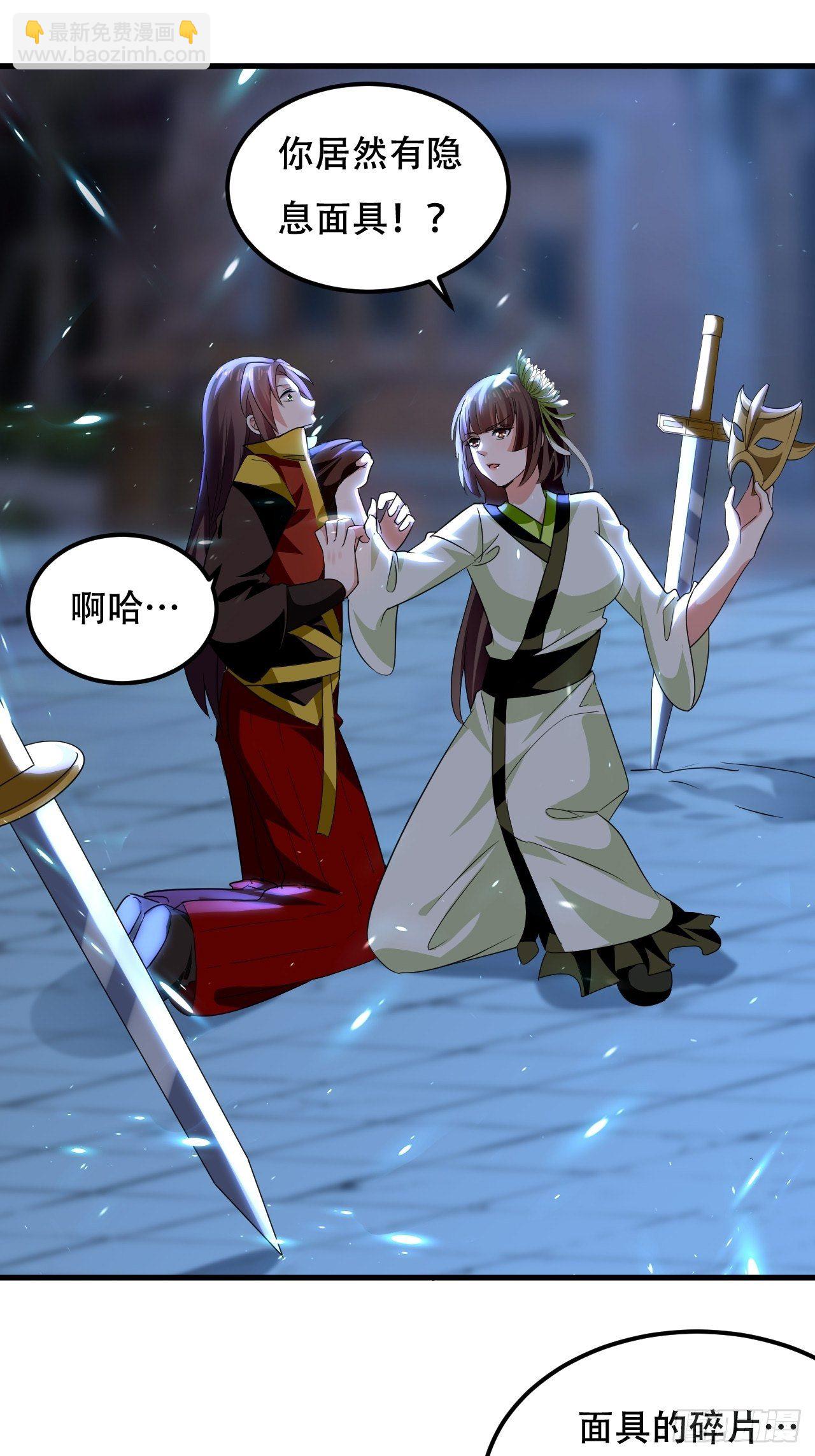 《异界超级赘婿》赌狗不得好下场 第21页
