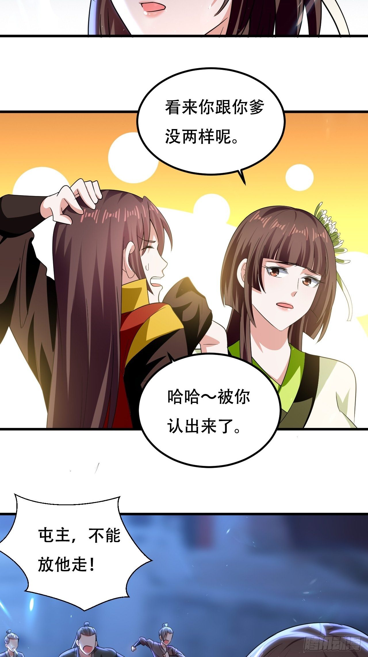 《异界超级赘婿》赌狗不得好下场 第23页