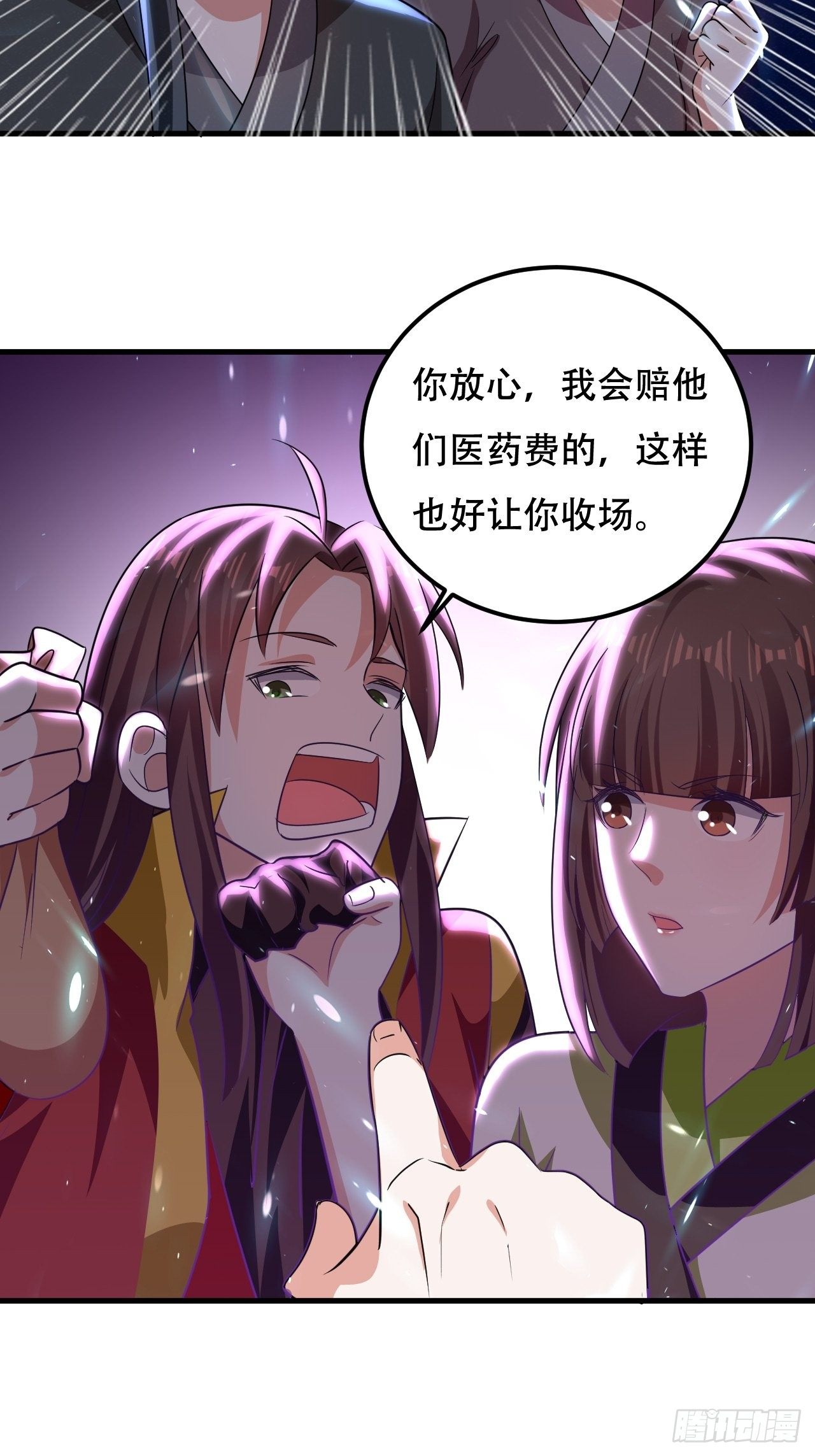 《异界超级赘婿》赌狗不得好下场 第25页
