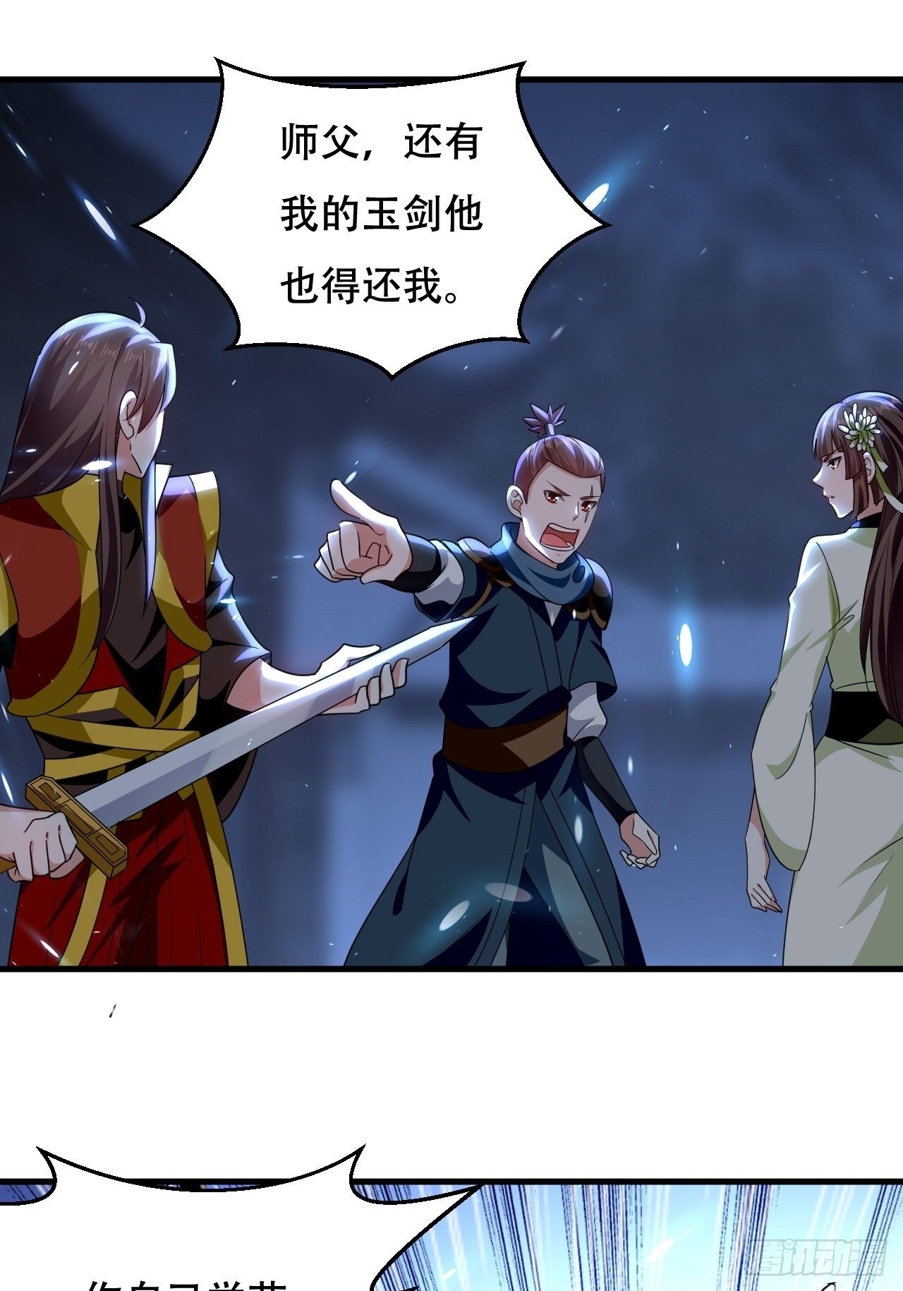 《异界超级赘婿》赌狗不得好下场 第28页