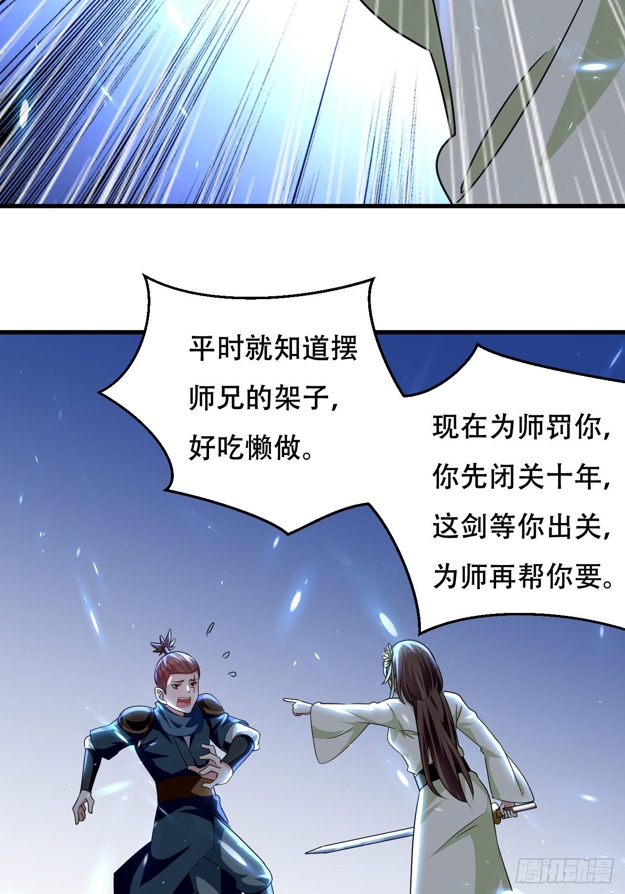 《异界超级赘婿》赌狗不得好下场 第30页