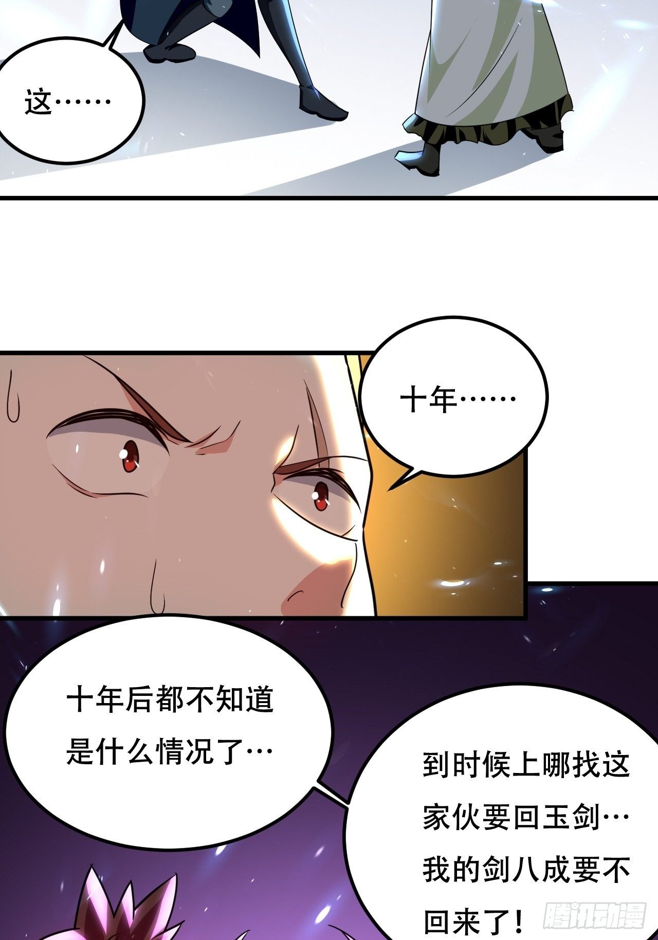 《异界超级赘婿》赌狗不得好下场 第31页