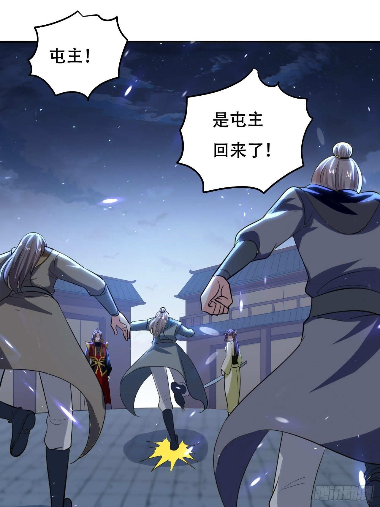 《异界超级赘婿》赌狗不得好下场 第5页