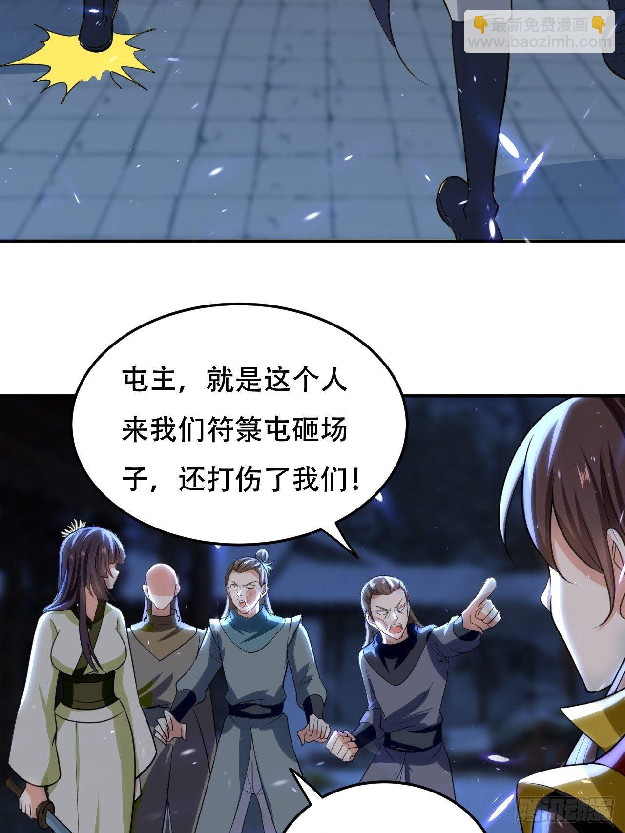 《异界超级赘婿》赌狗不得好下场 第6页