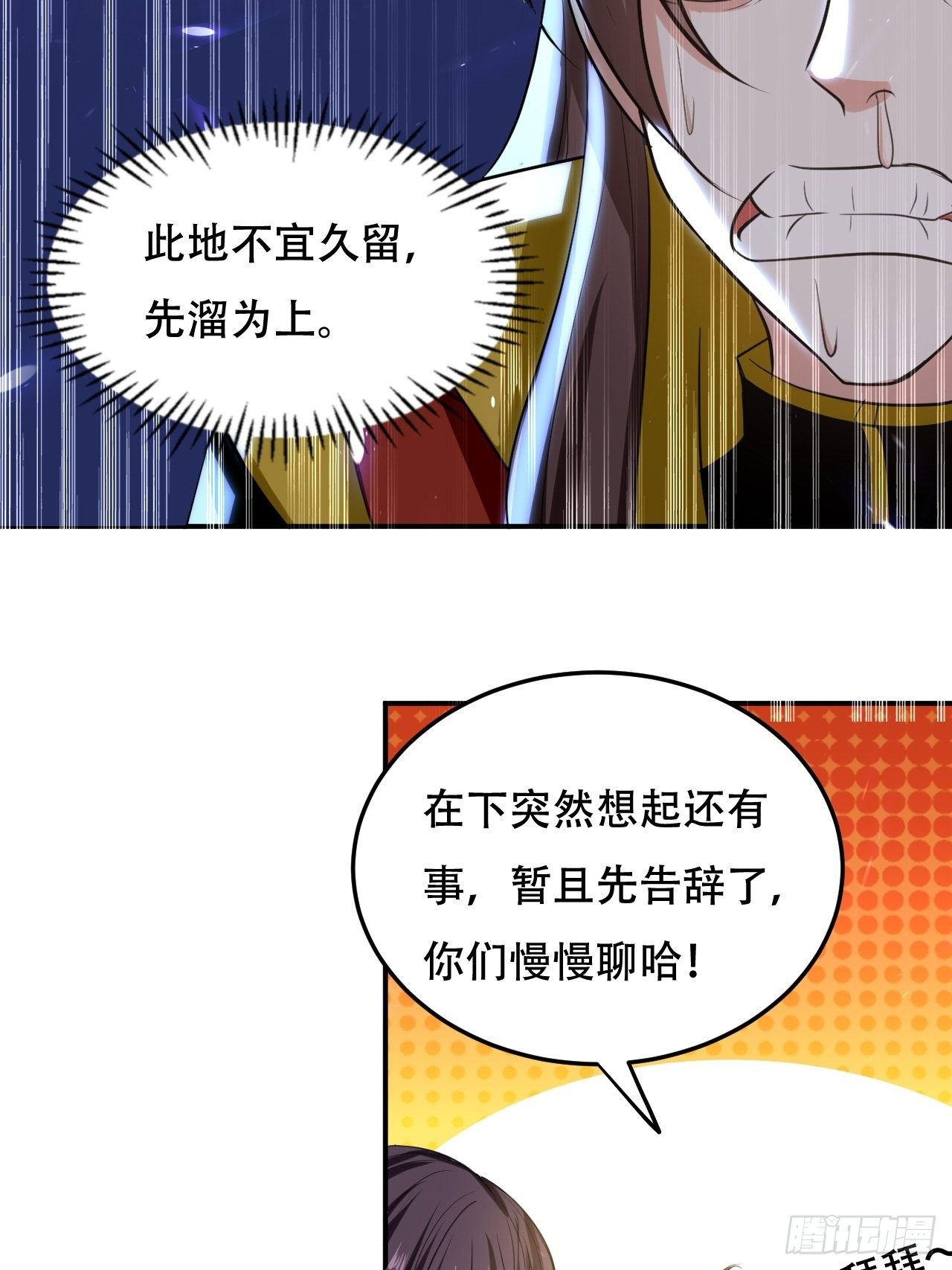 《异界超级赘婿》赌狗不得好下场 第9页