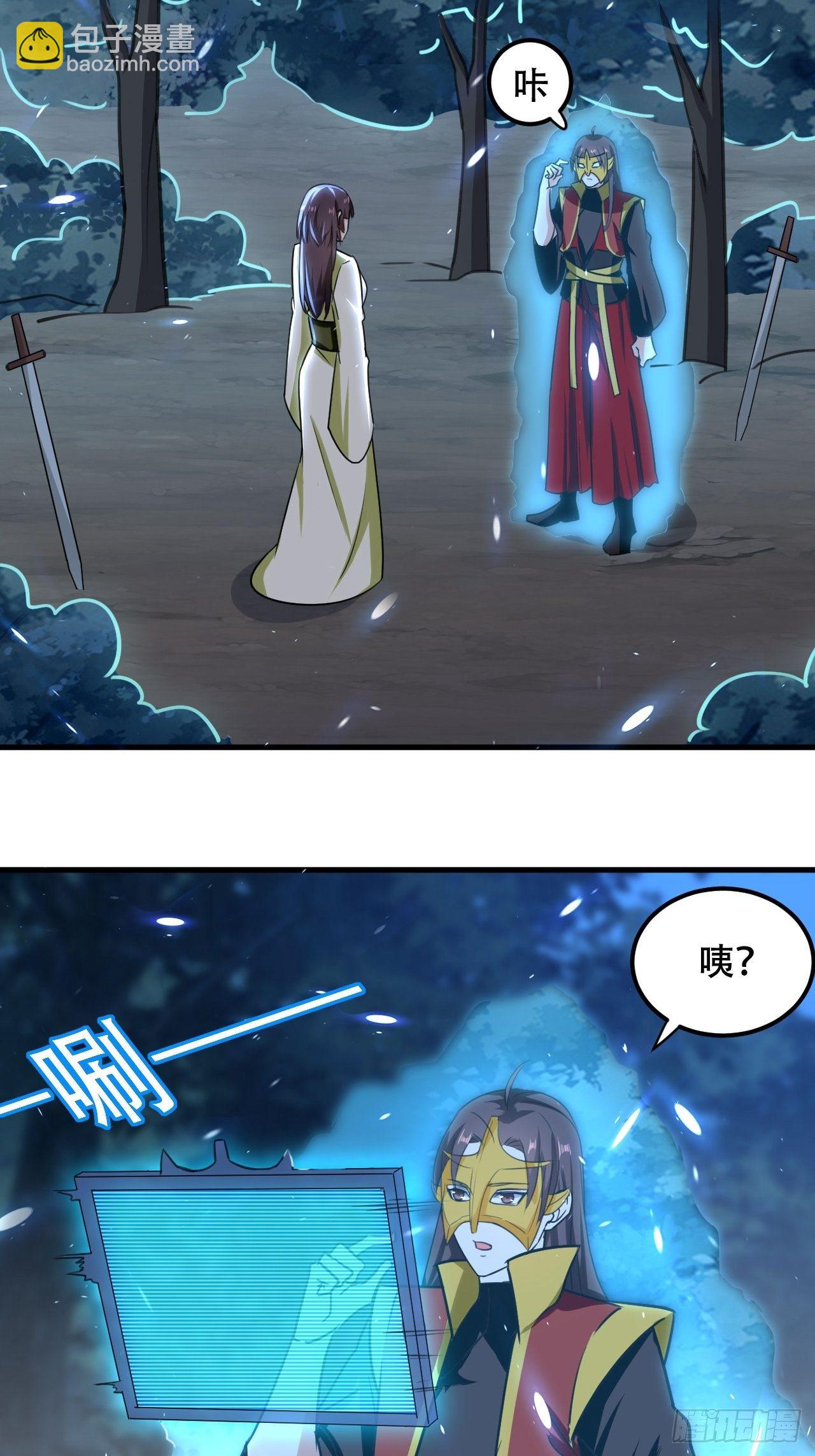 《异界超级赘婿》公主，你没穿... 第10页