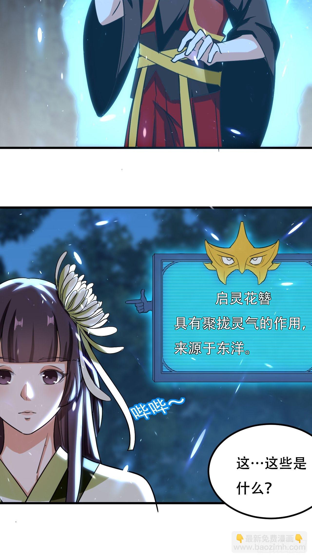 《异界超级赘婿》公主，你没穿... 第11页