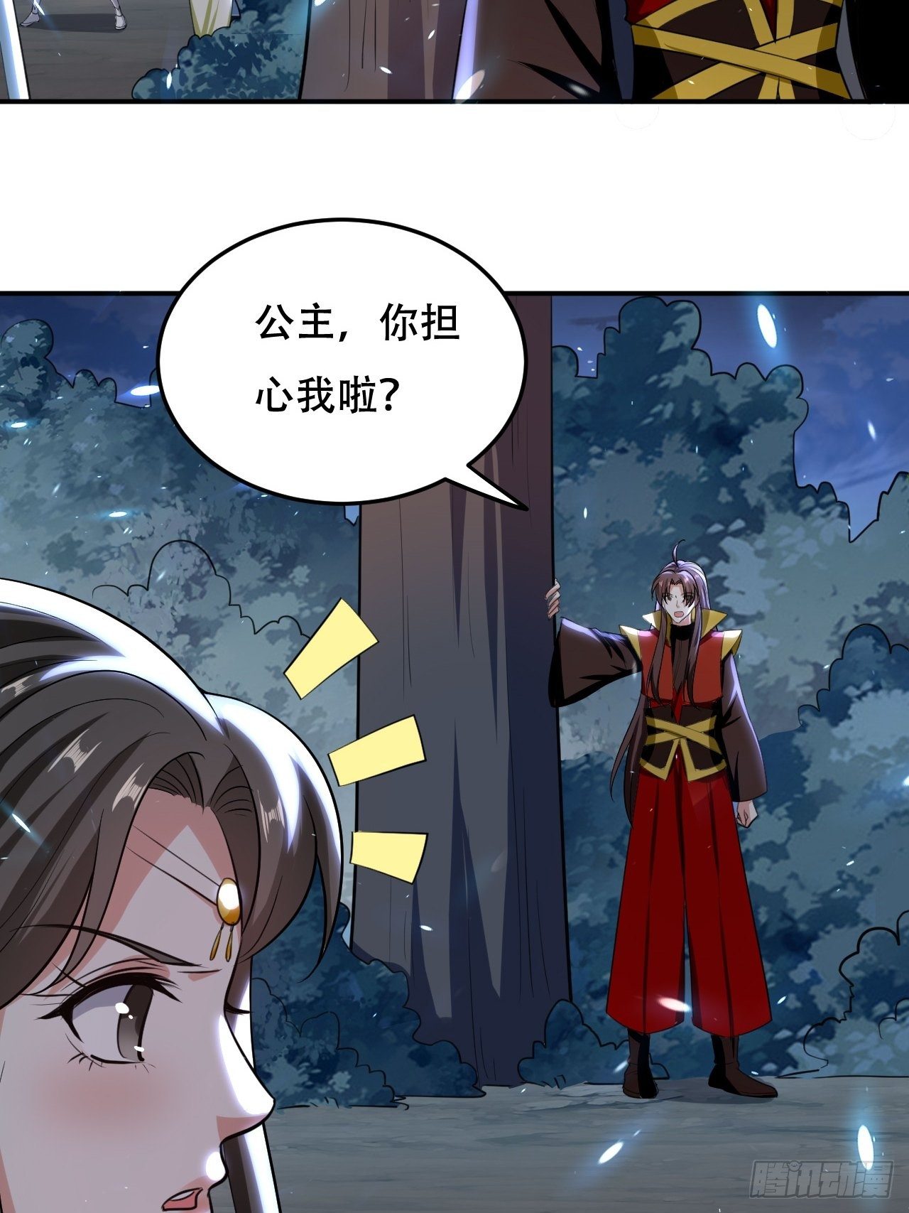 《异界超级赘婿》公主，你没穿... 第22页