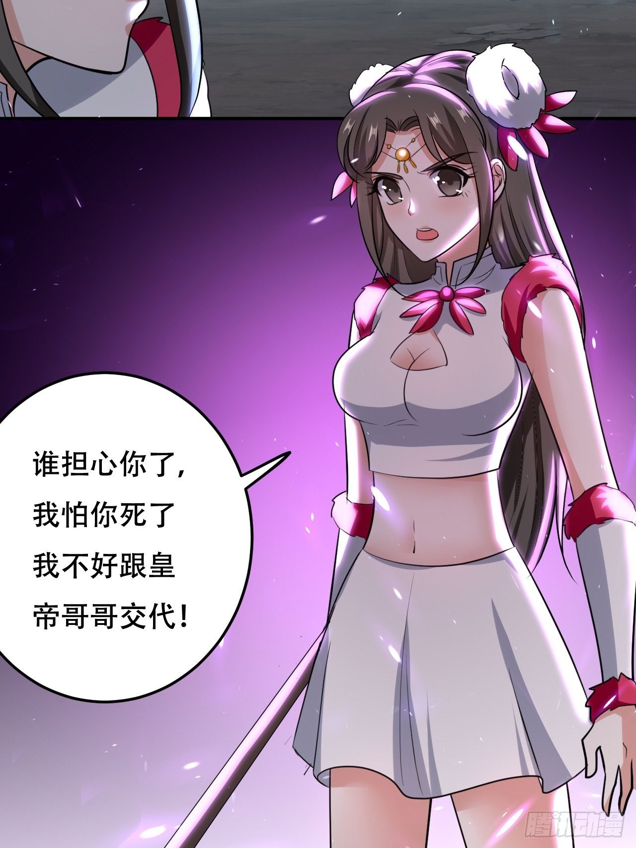 《异界超级赘婿》公主，你没穿... 第23页