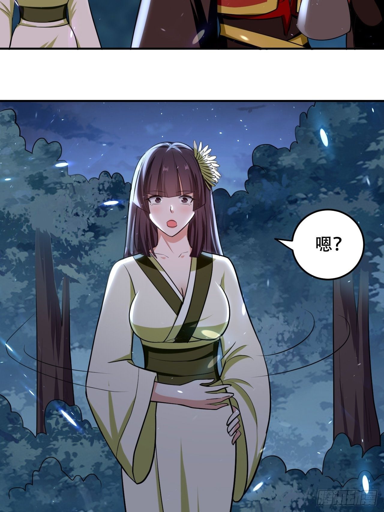 《异界超级赘婿》公主，你没穿... 第32页