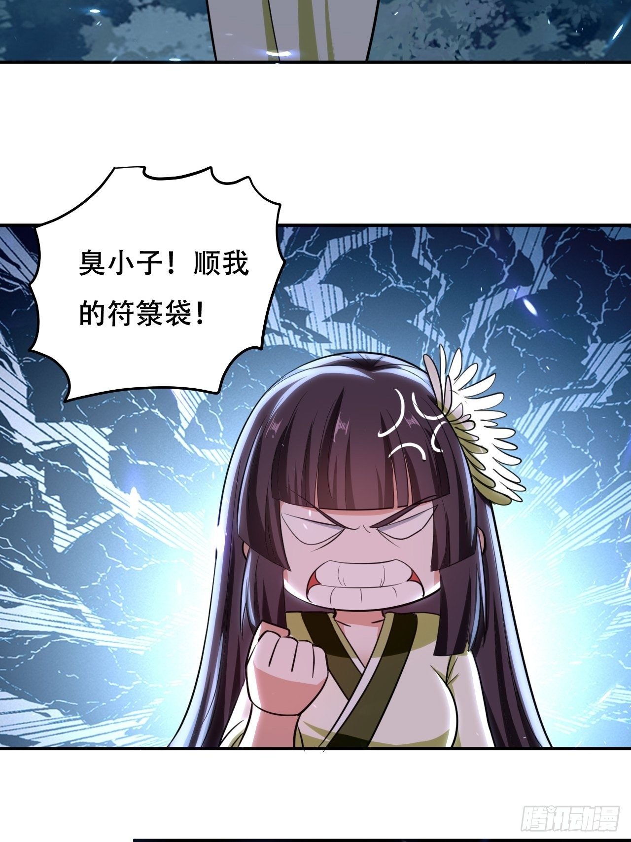 《异界超级赘婿》公主，你没穿... 第33页